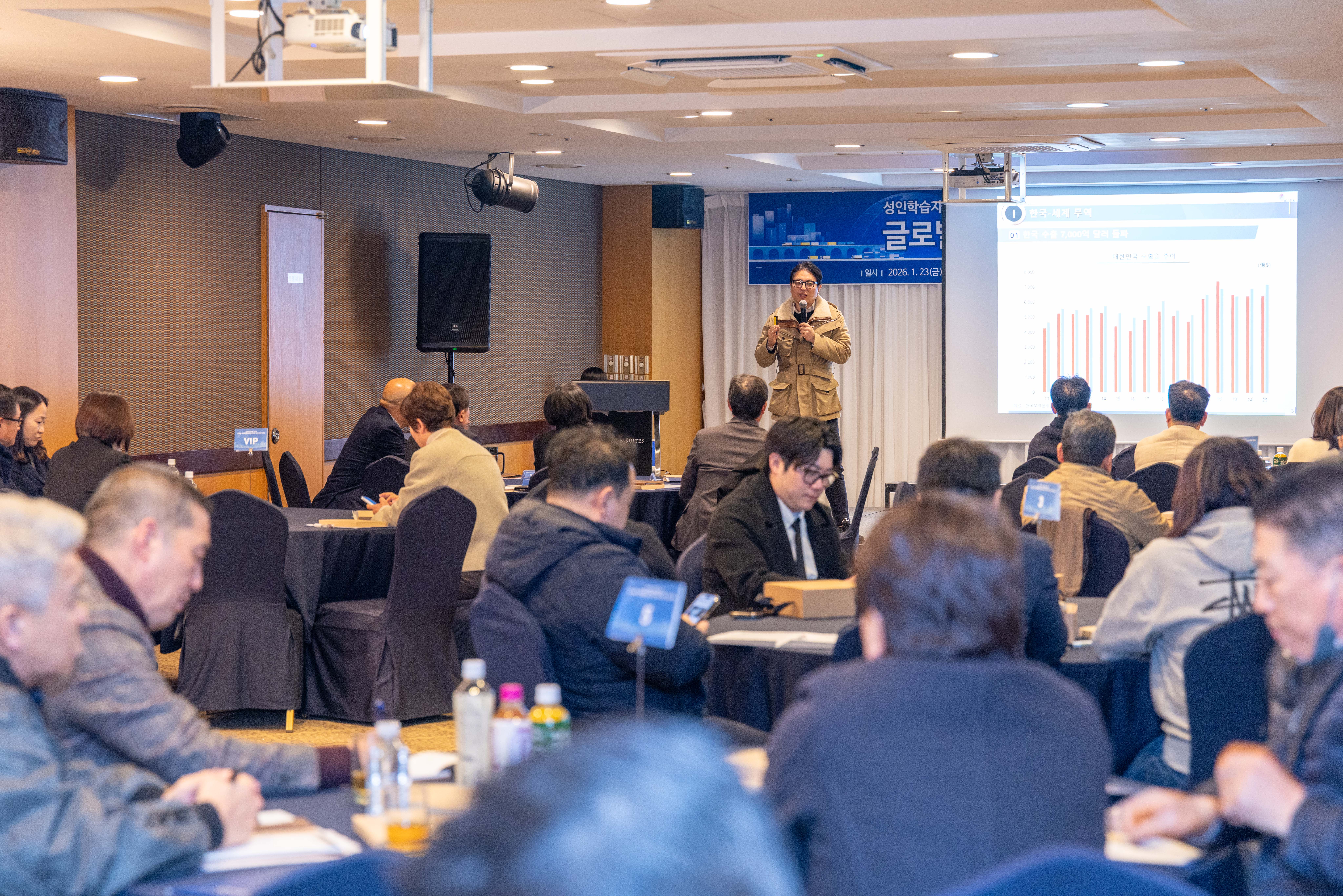 RISE연계 글로벌 해양물류산업 활성화를 위한 전문포럼 개최 #3