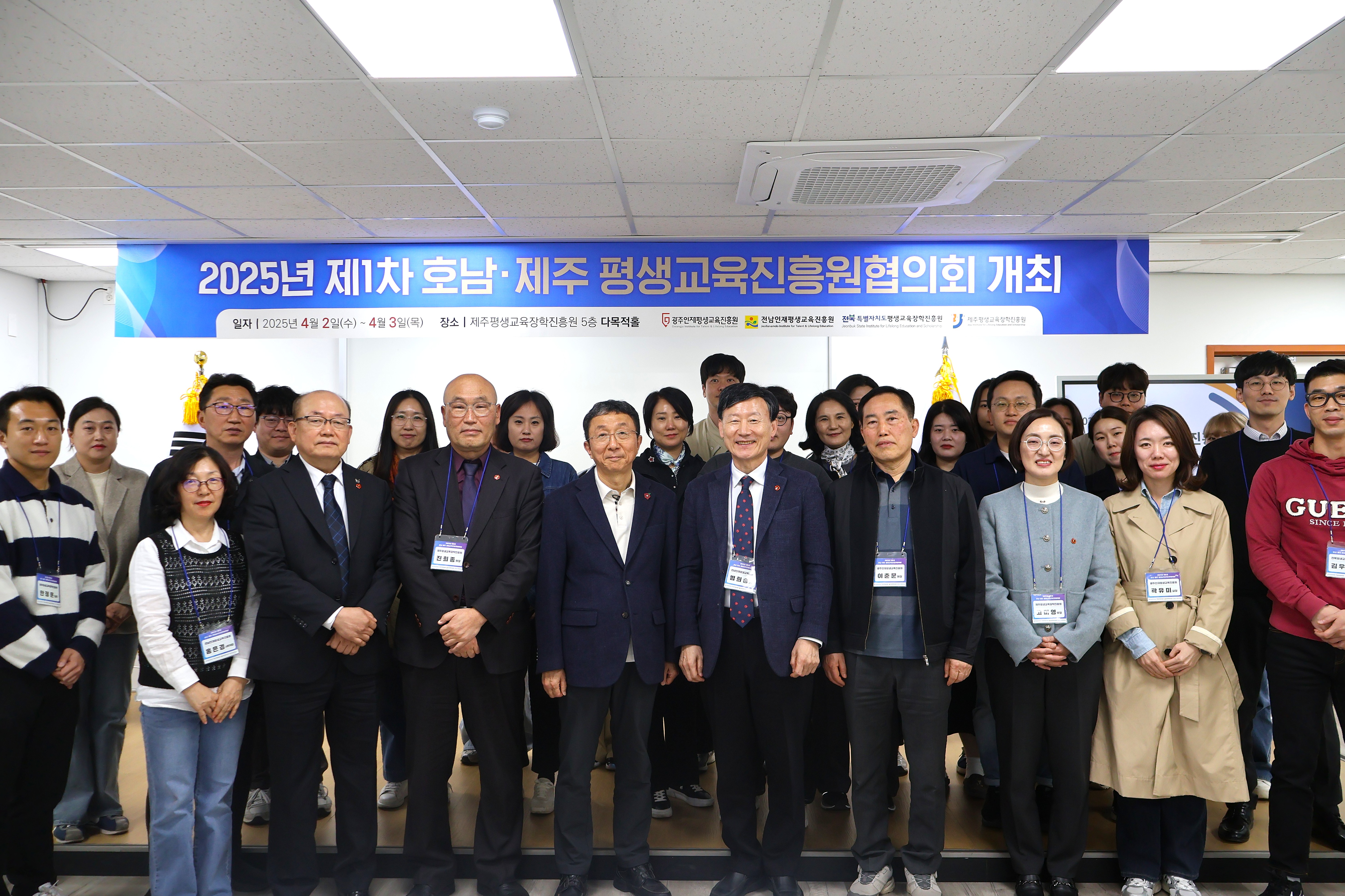 2025년 제1차 호남&middot;제주 평생교육진흥원협의회 개최 #2
