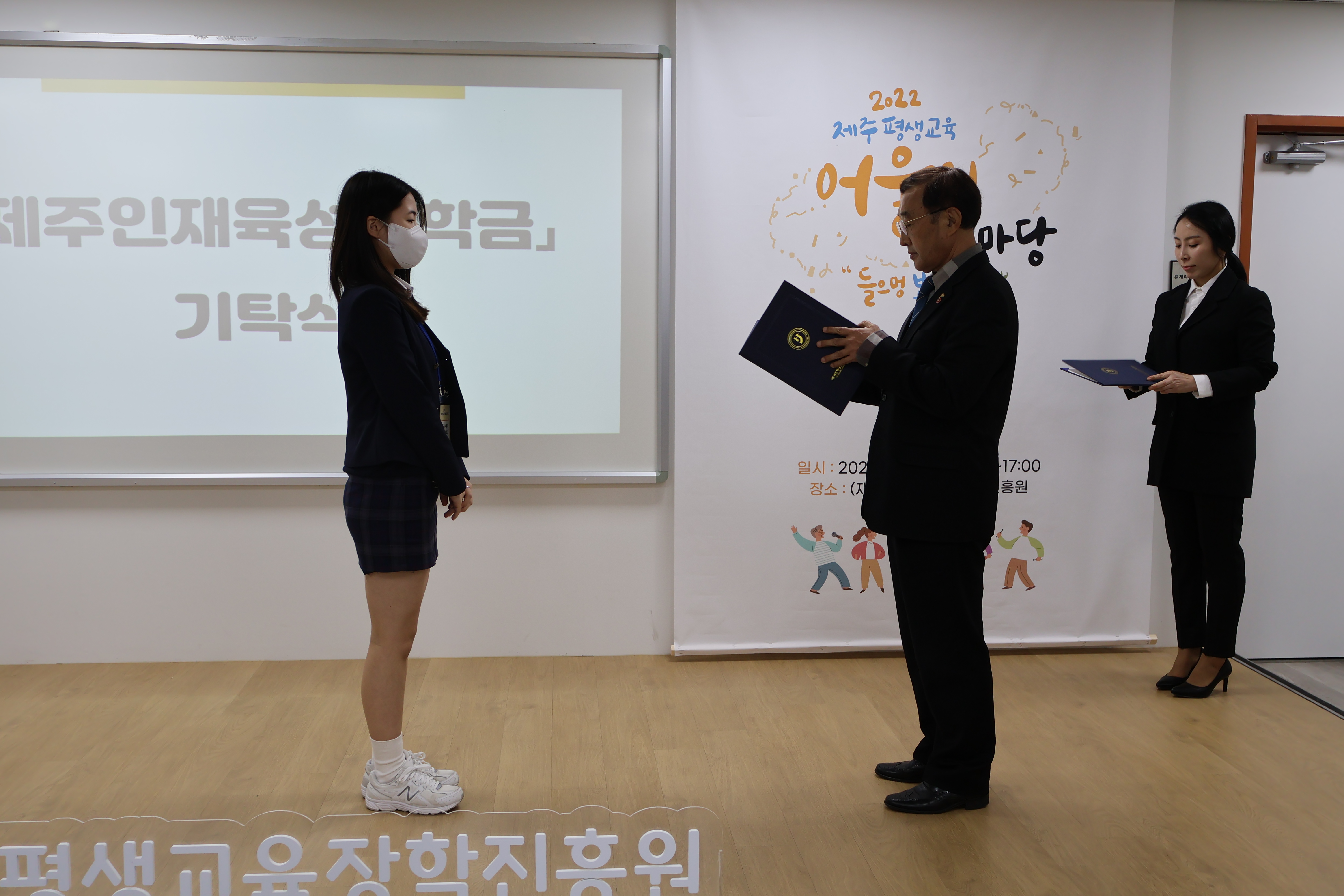 강상우「제주인재육성 장학금」전달 및 장학증서 수여식 개최 #4