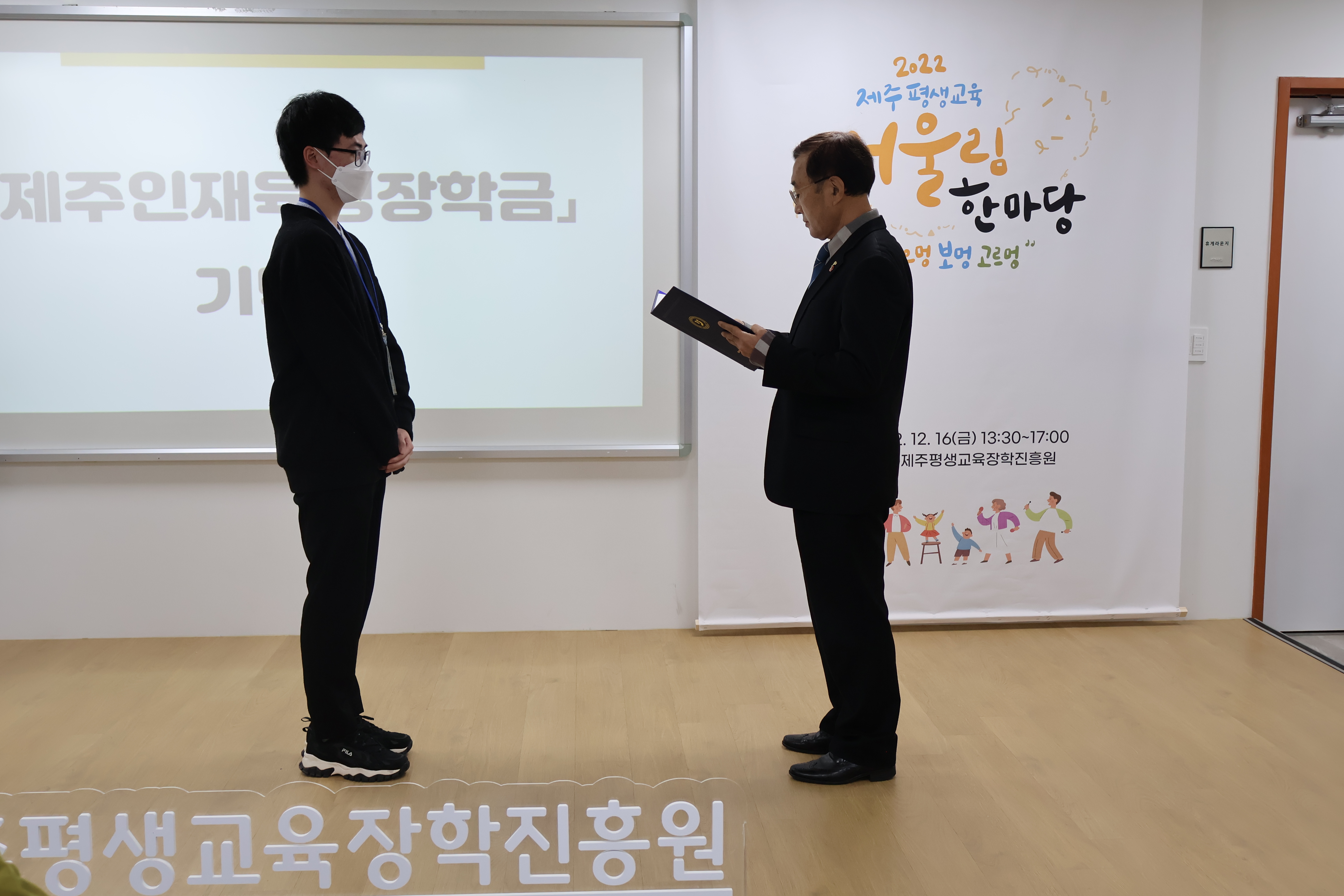 강상우「제주인재육성 장학금」전달 및 장학증서 수여식 개최 #3
