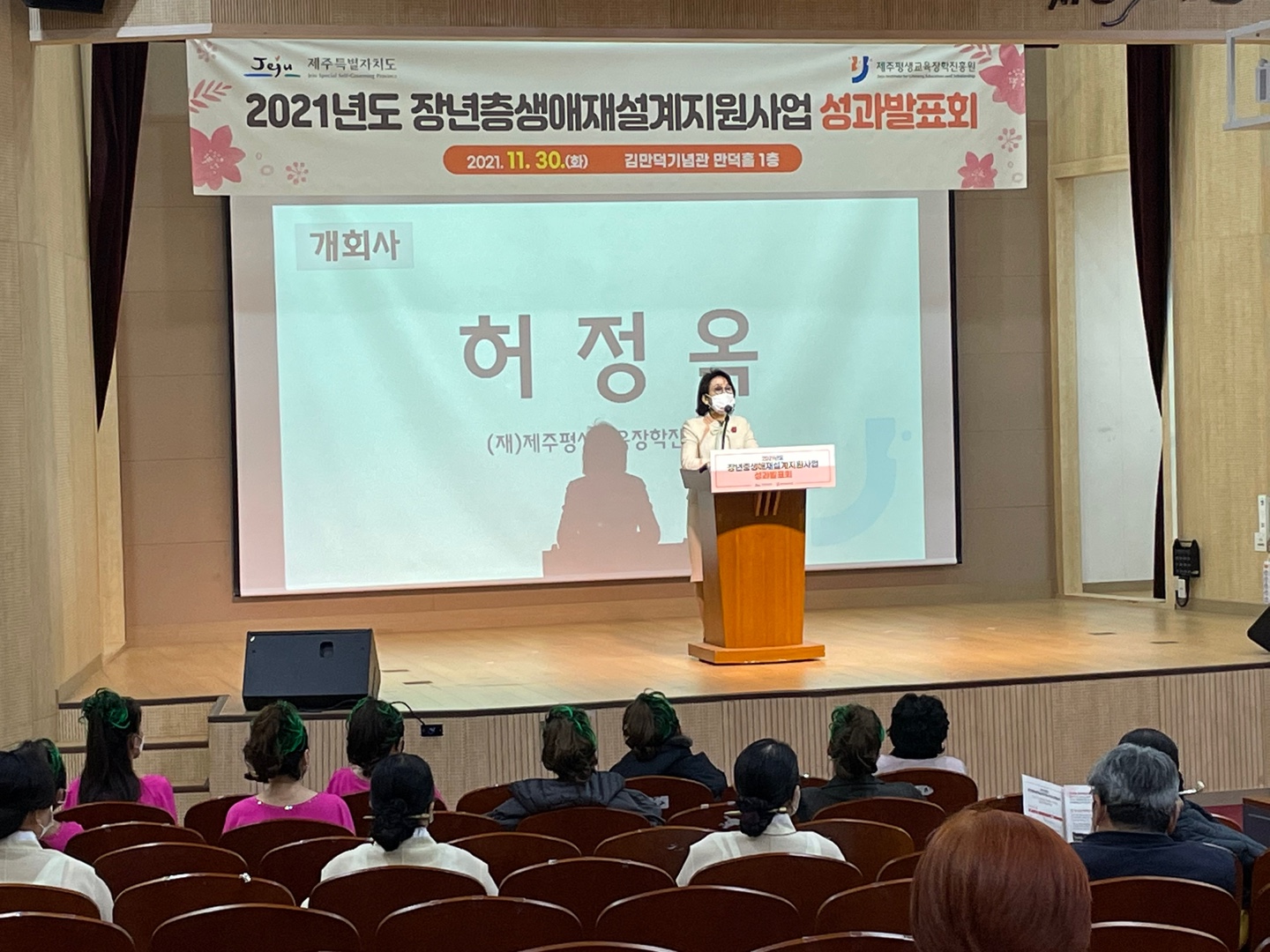 2021년 장년층생애재설계지원사업 성과발표회 개최 #1