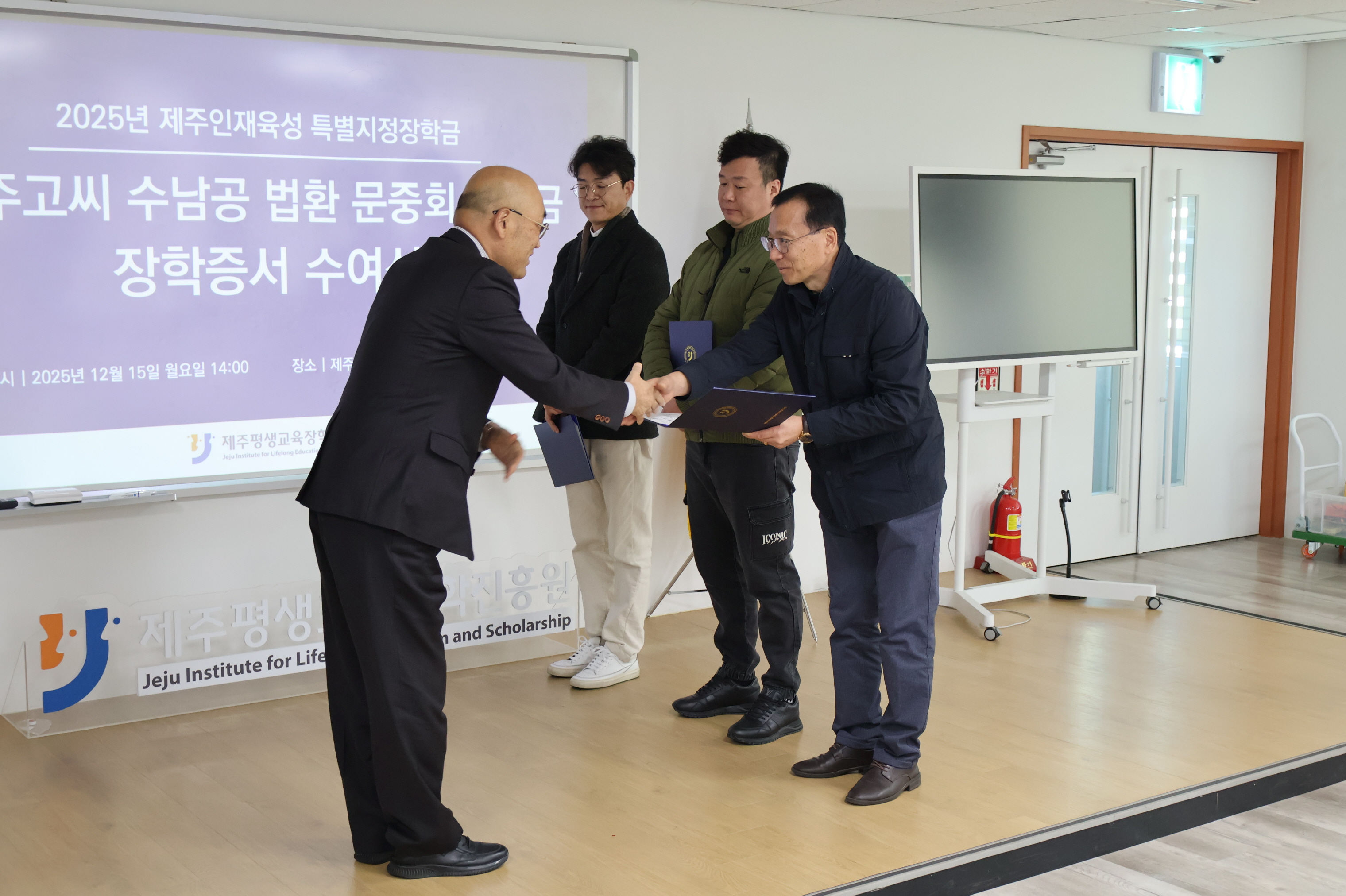 2025년 제주인재육성 특별지정장학금 제주고씨 수남공 법환 문중회 장학금 장학증서 수여식 #2