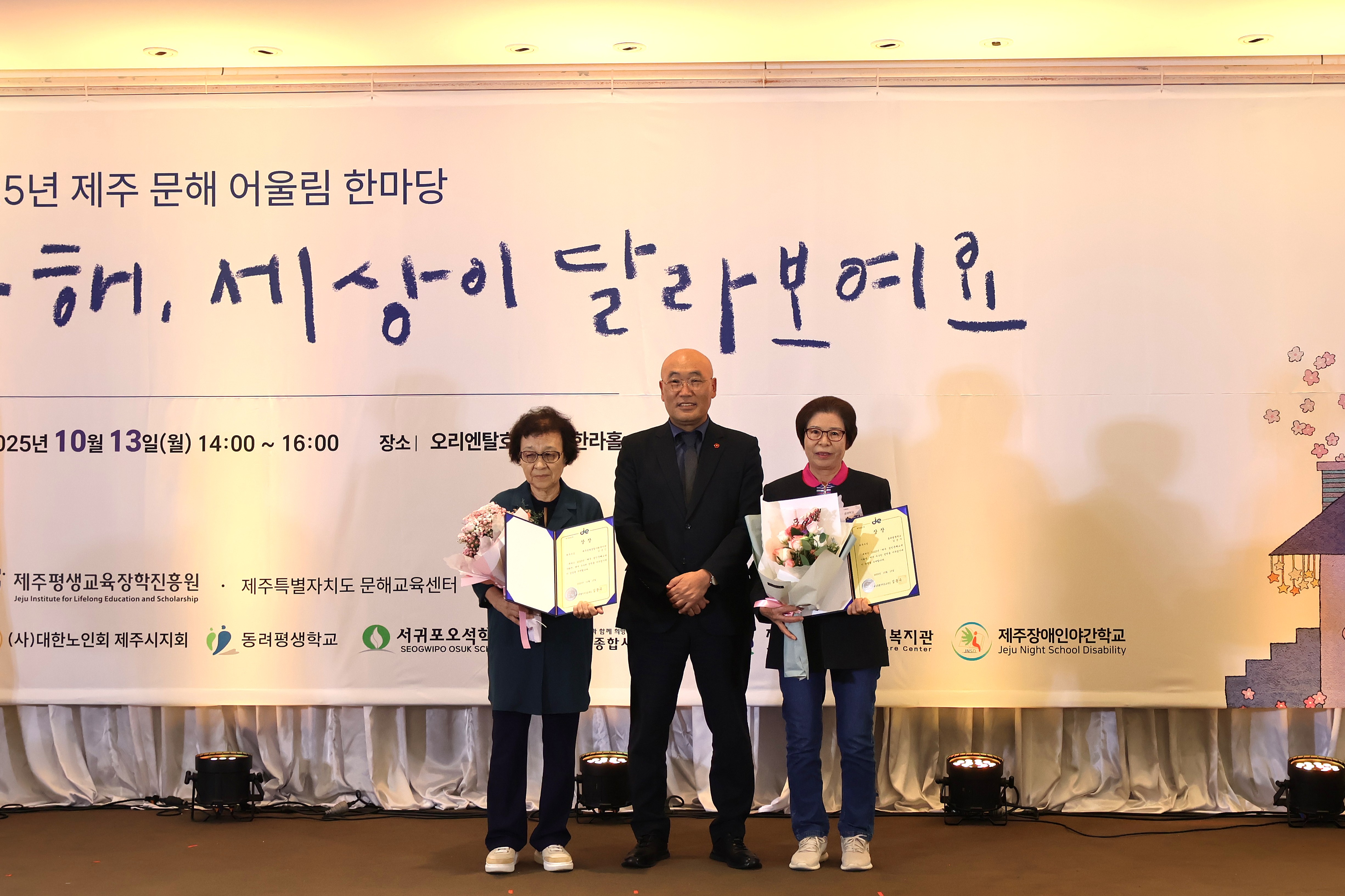 2025년 제주 문해 어울림 한마당 #5