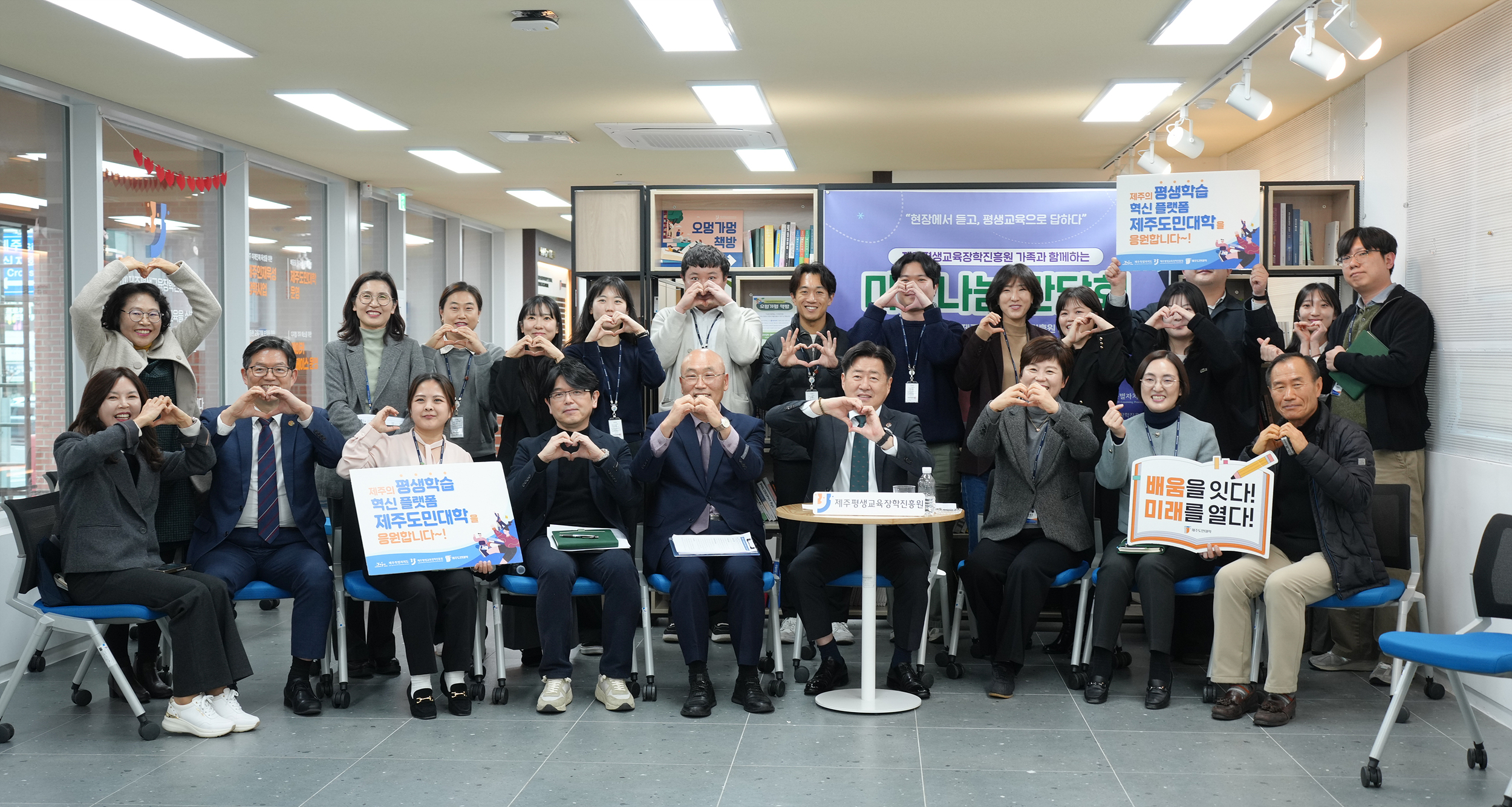 제주특별자치도-제주평생교육장학진흥원 마음나눔 간담회 개최 #1