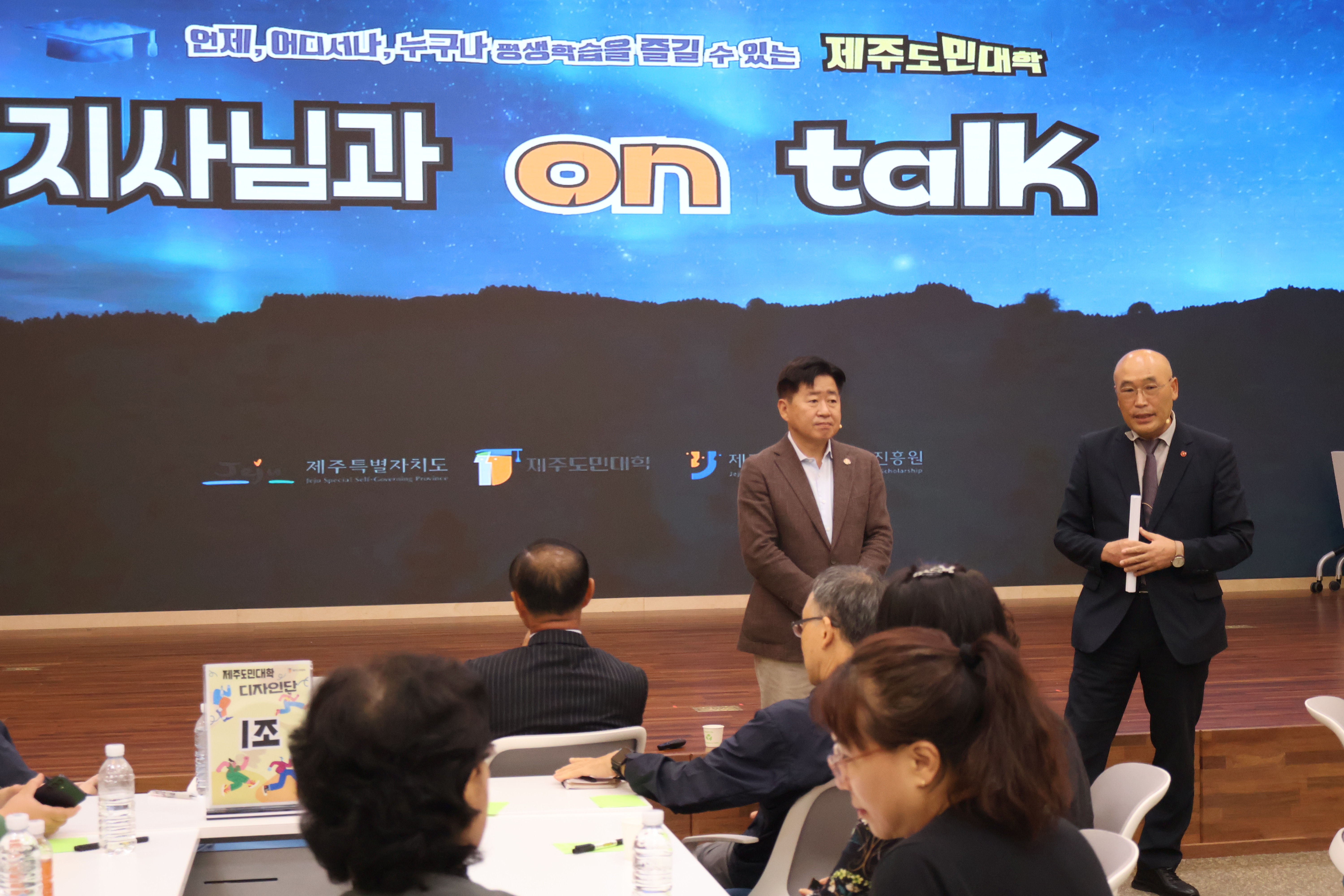 2025년 제주도민대학 디자인단  #2