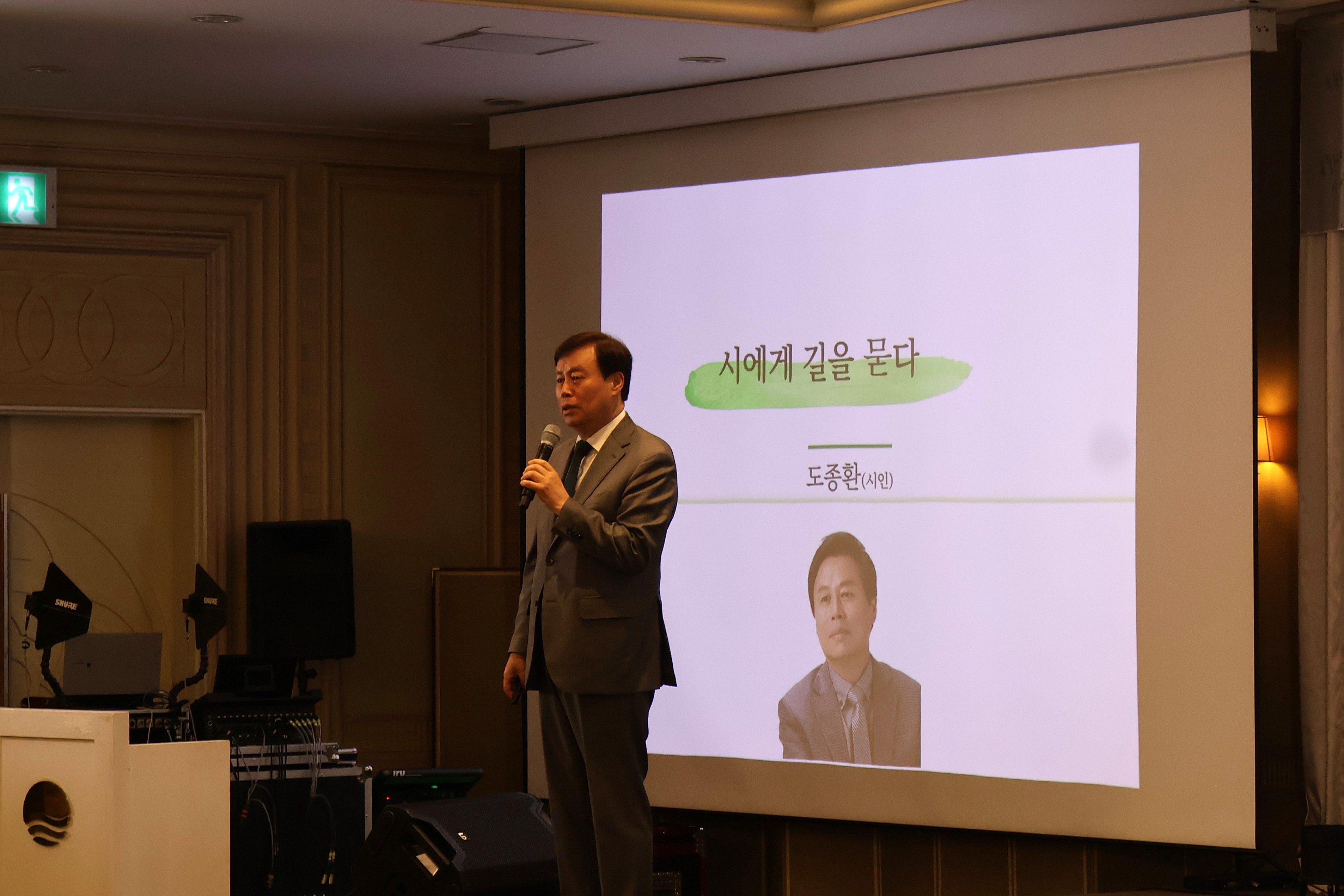 2025년 제주도민대학 세계시민아카데미 #4