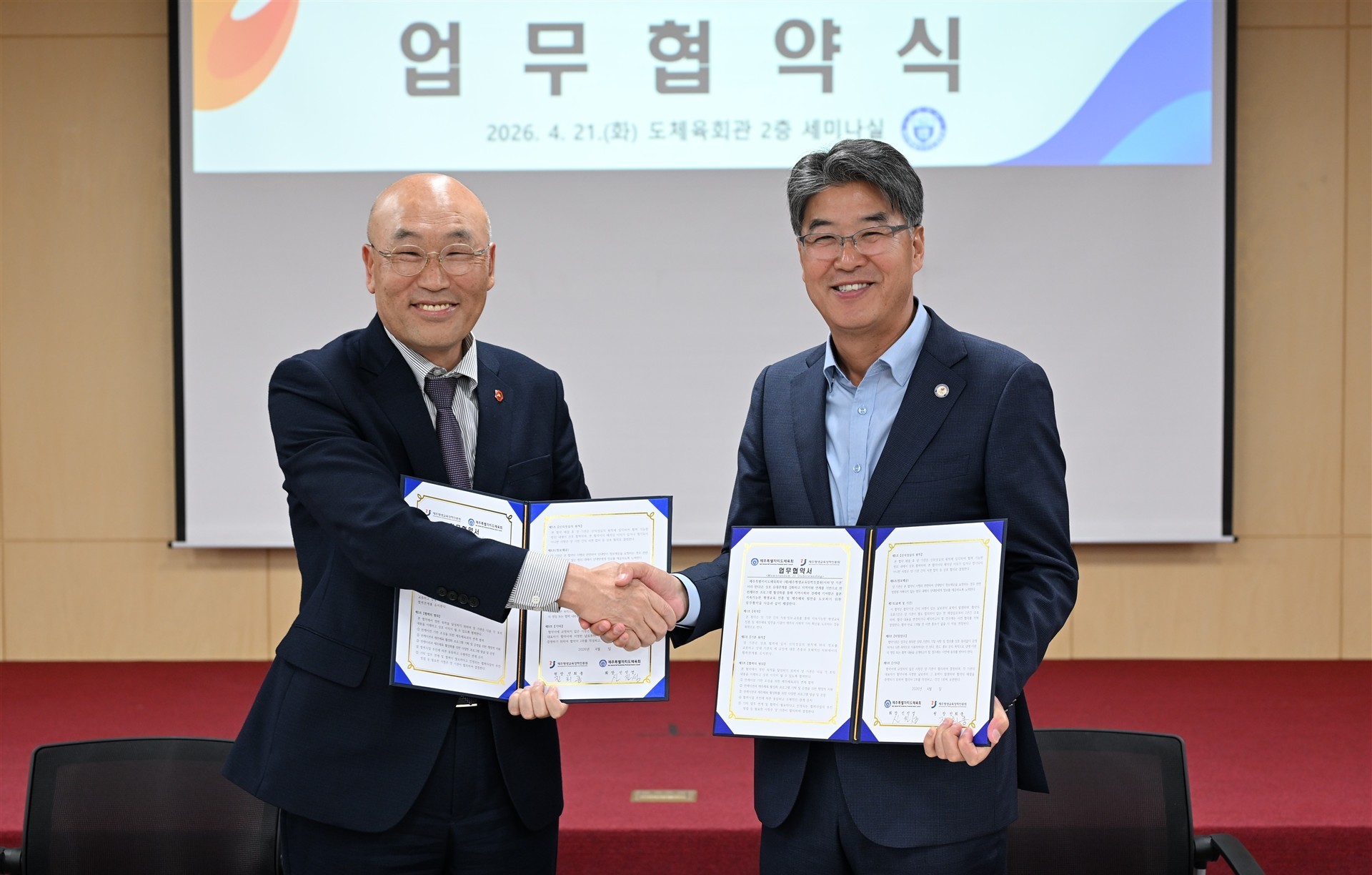 제주평생교육장학진흥원-제주특별자치도체육회 업무협약 체결 #2