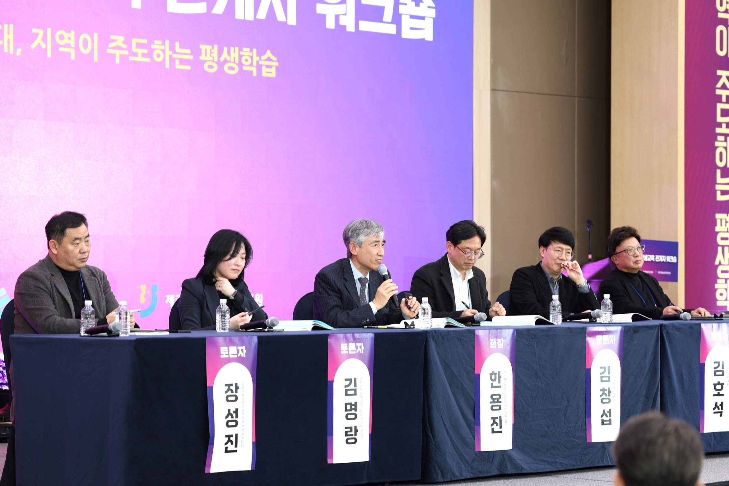 2026 지역 평생교육 관계자 워크숍 #2