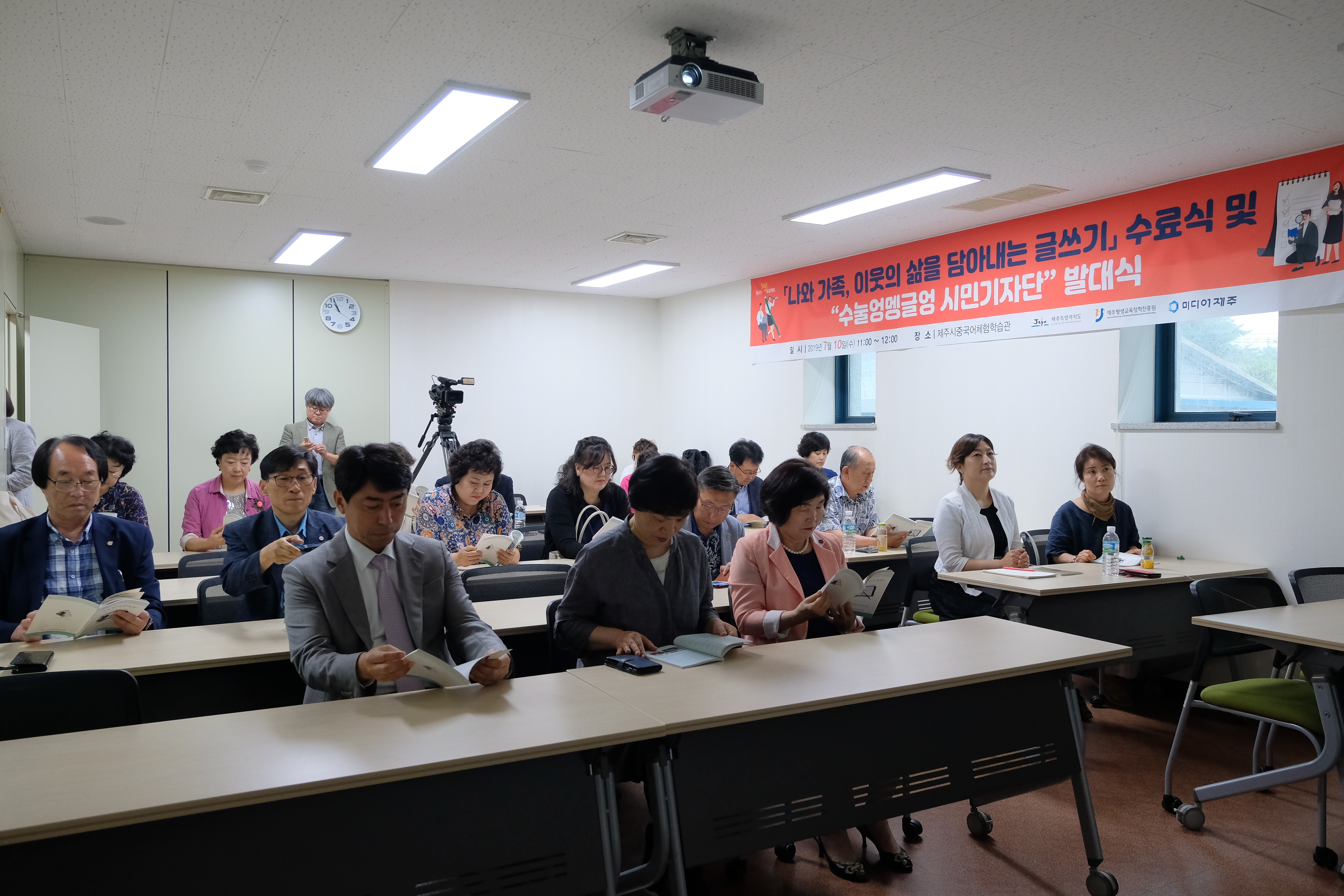 2019년 나와 가족, 이웃의 삶을 담아내는 글쓰기 수료식 및 수눌엉멩글엉 시민기자단 발대식 개최 #1