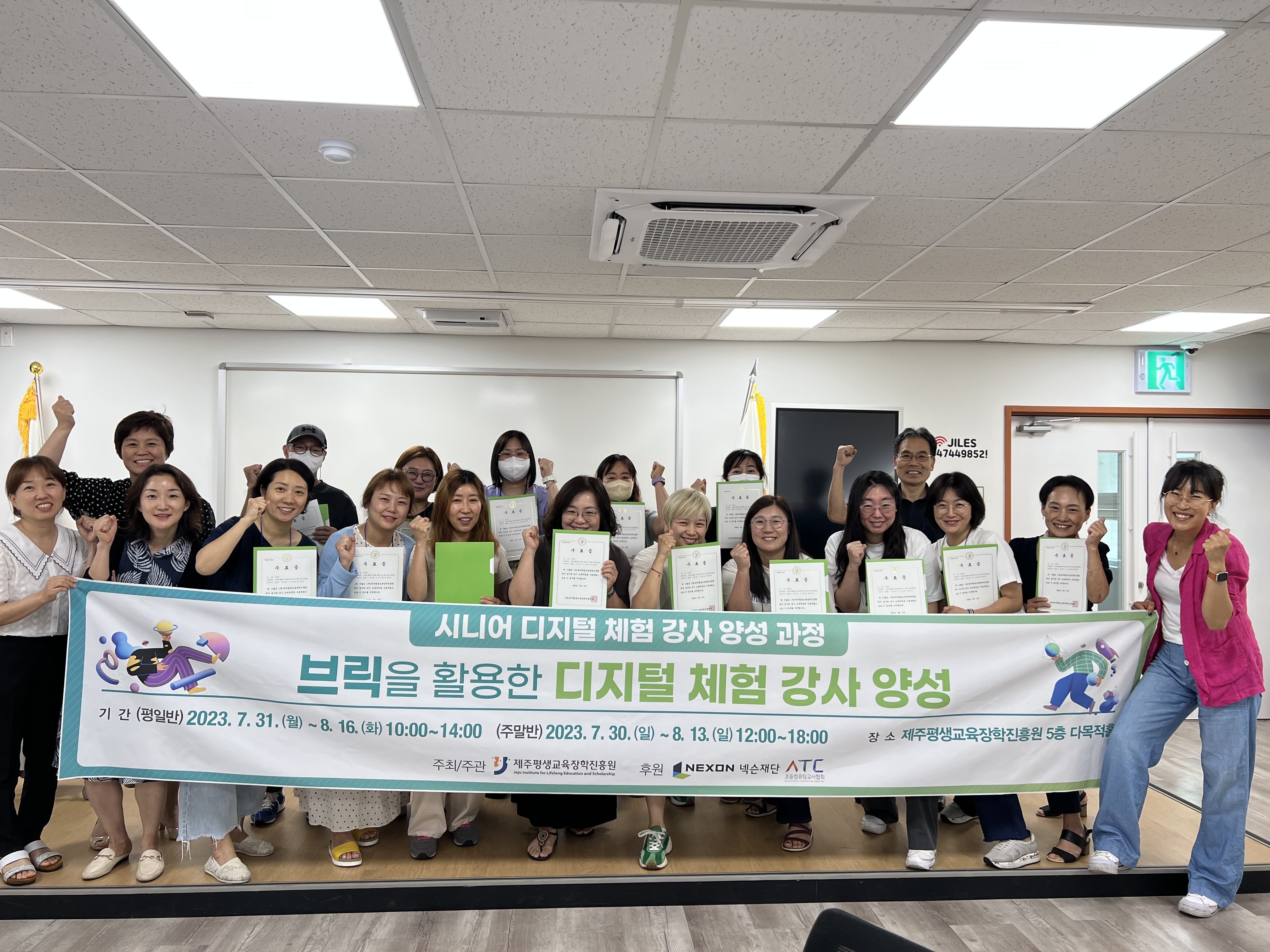 브릭을 활용한 디지털 체험 강사 양성 과정 #1