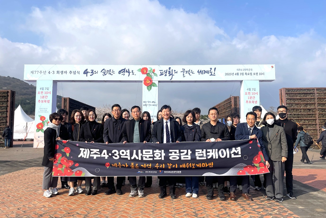호남&middot;제주 평생교육진흥원협의회와 함께하는 제주역사 공감 런케이션 #2