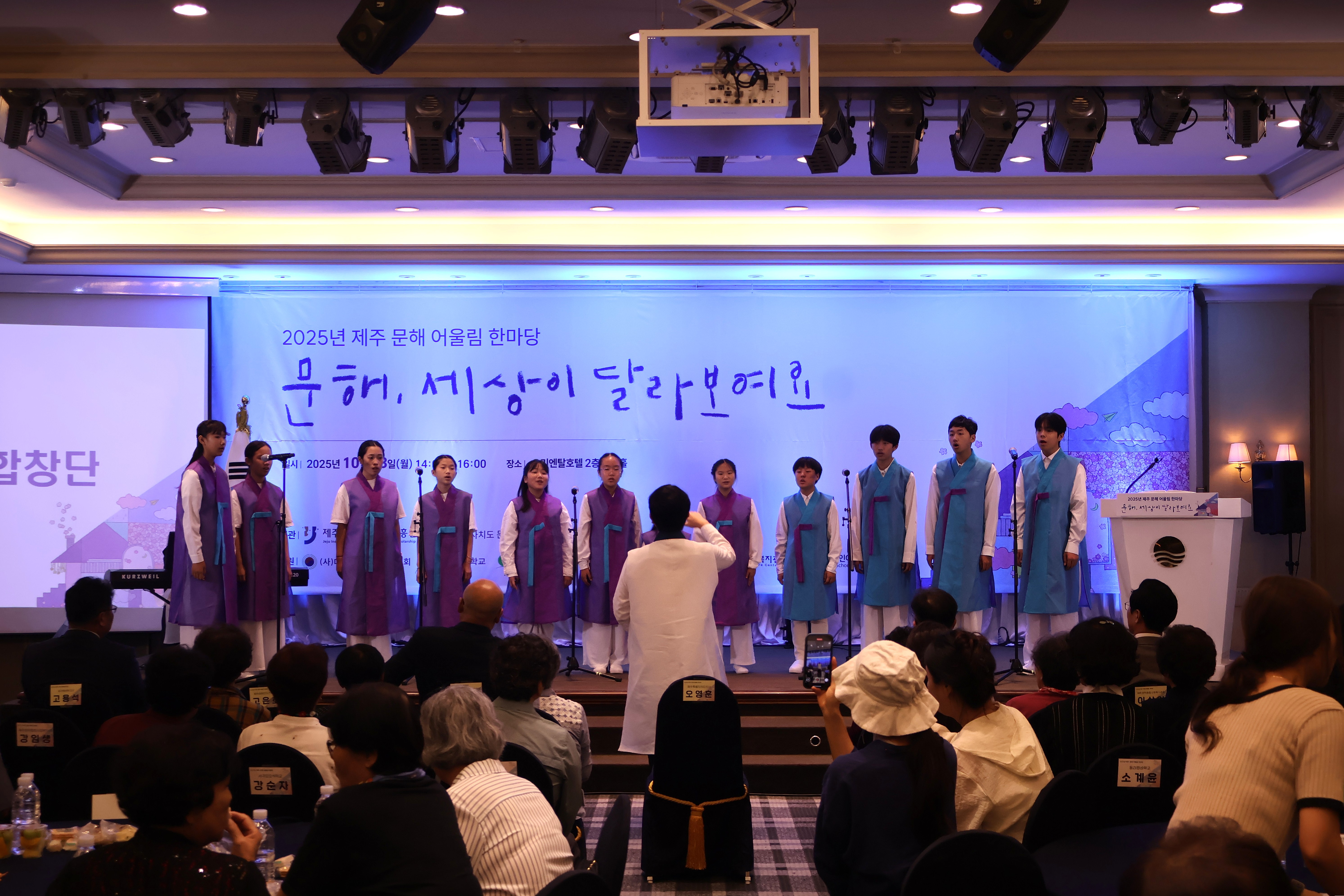 2025년 제주 문해 어울림 한마당 #2