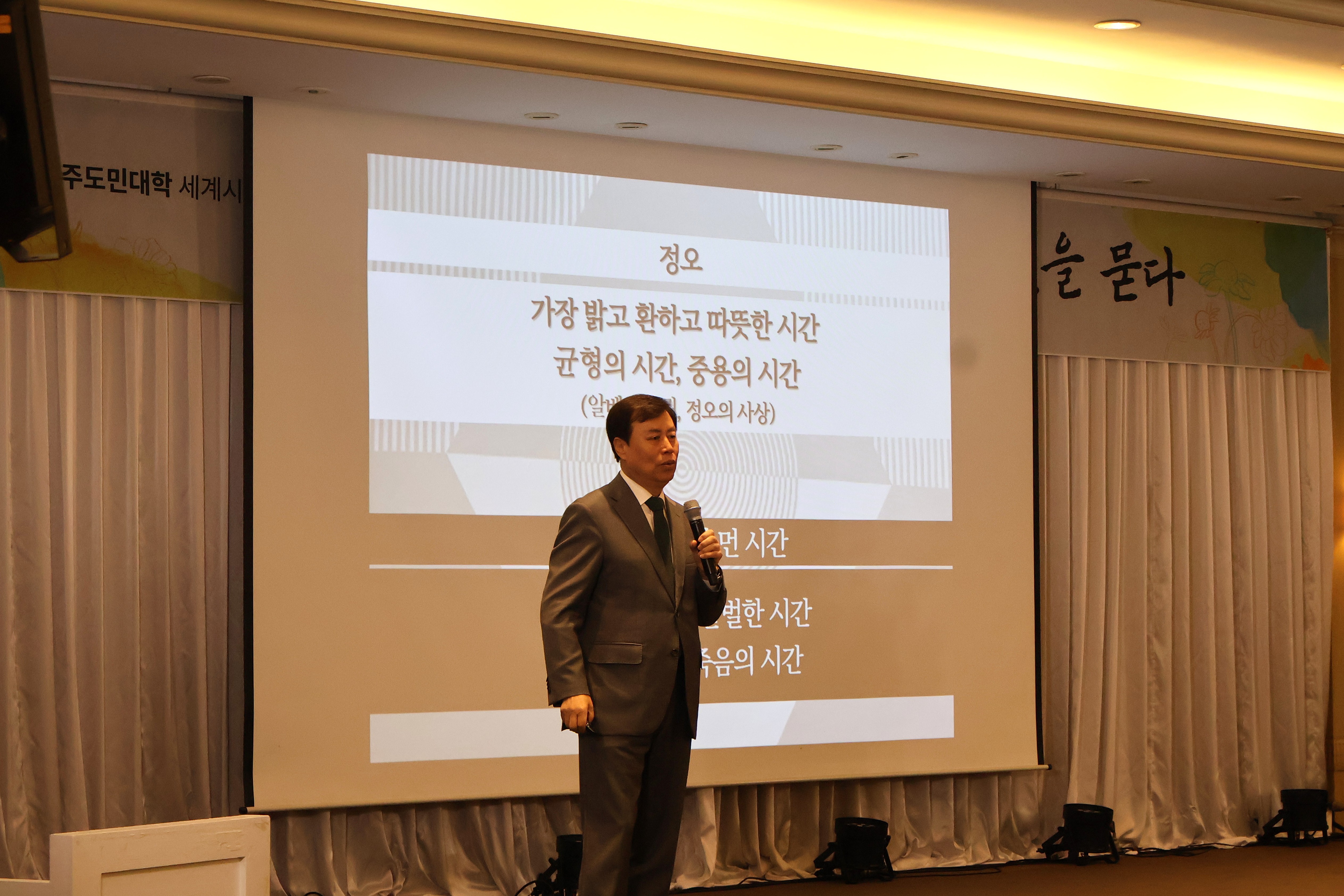 2025년 제주도민대학 세계시민아카데미 #2