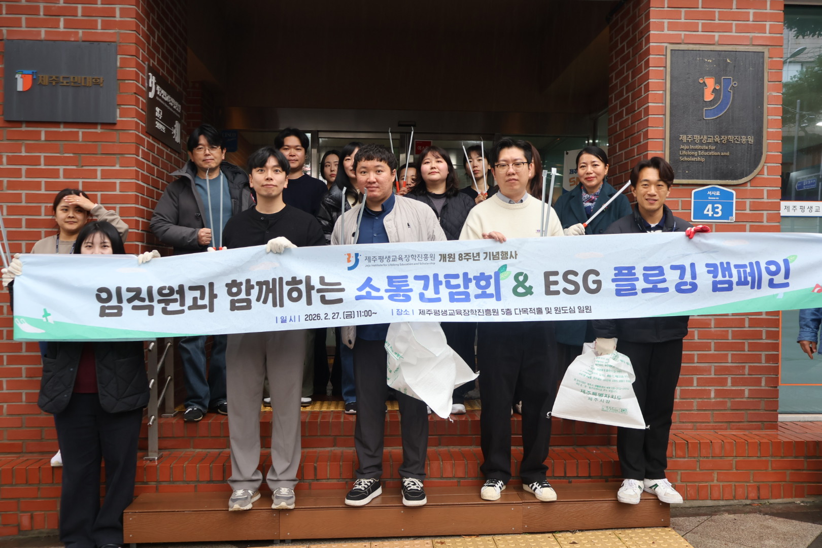 제주평생교육장학진흥원 개원 8주년 기념행사 개최 #2