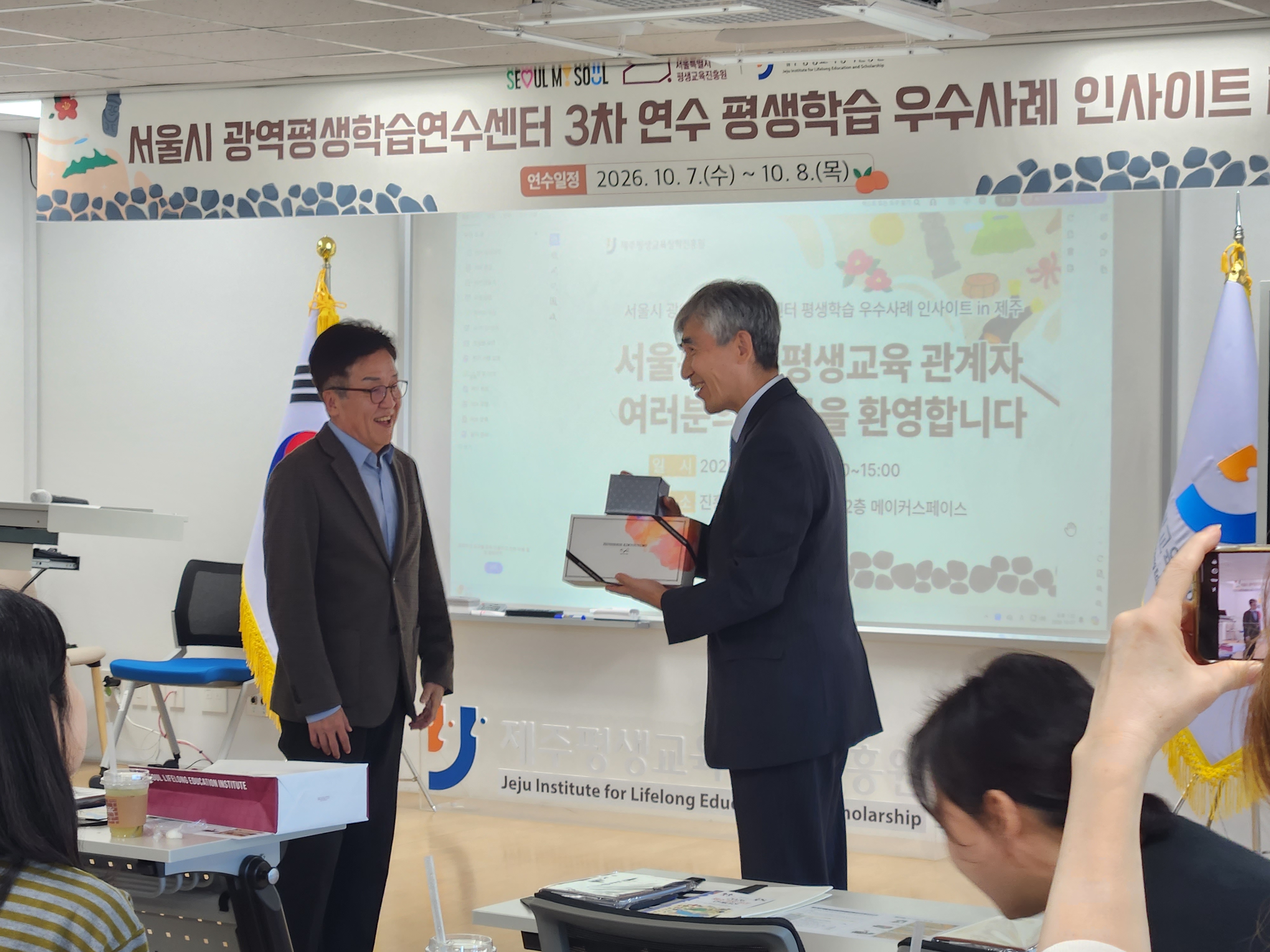 평생학습 우수사례 인사이트 in 제주 #1