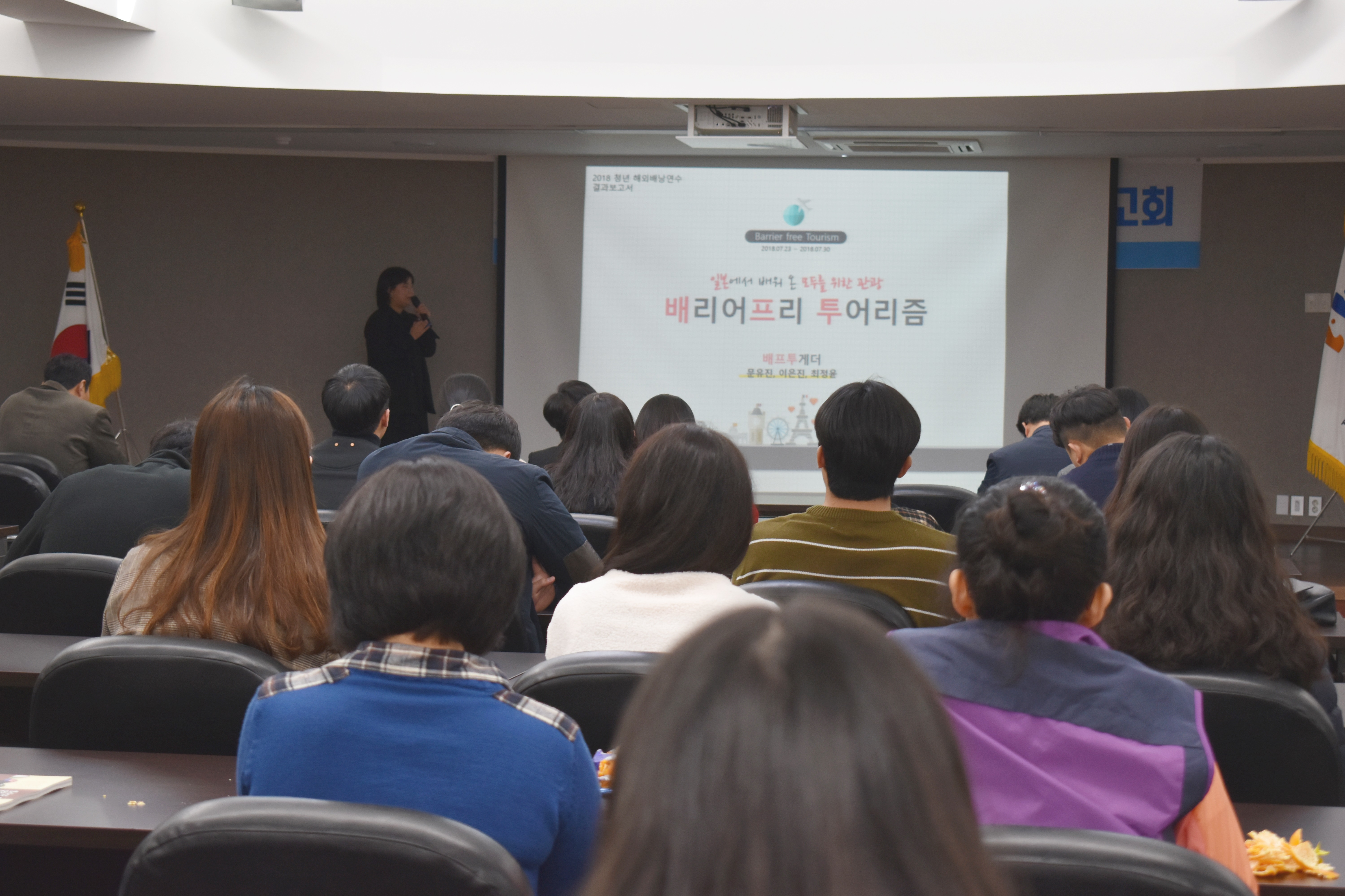 2018 청년 해외배낭연수 결과보고회 개최 #3