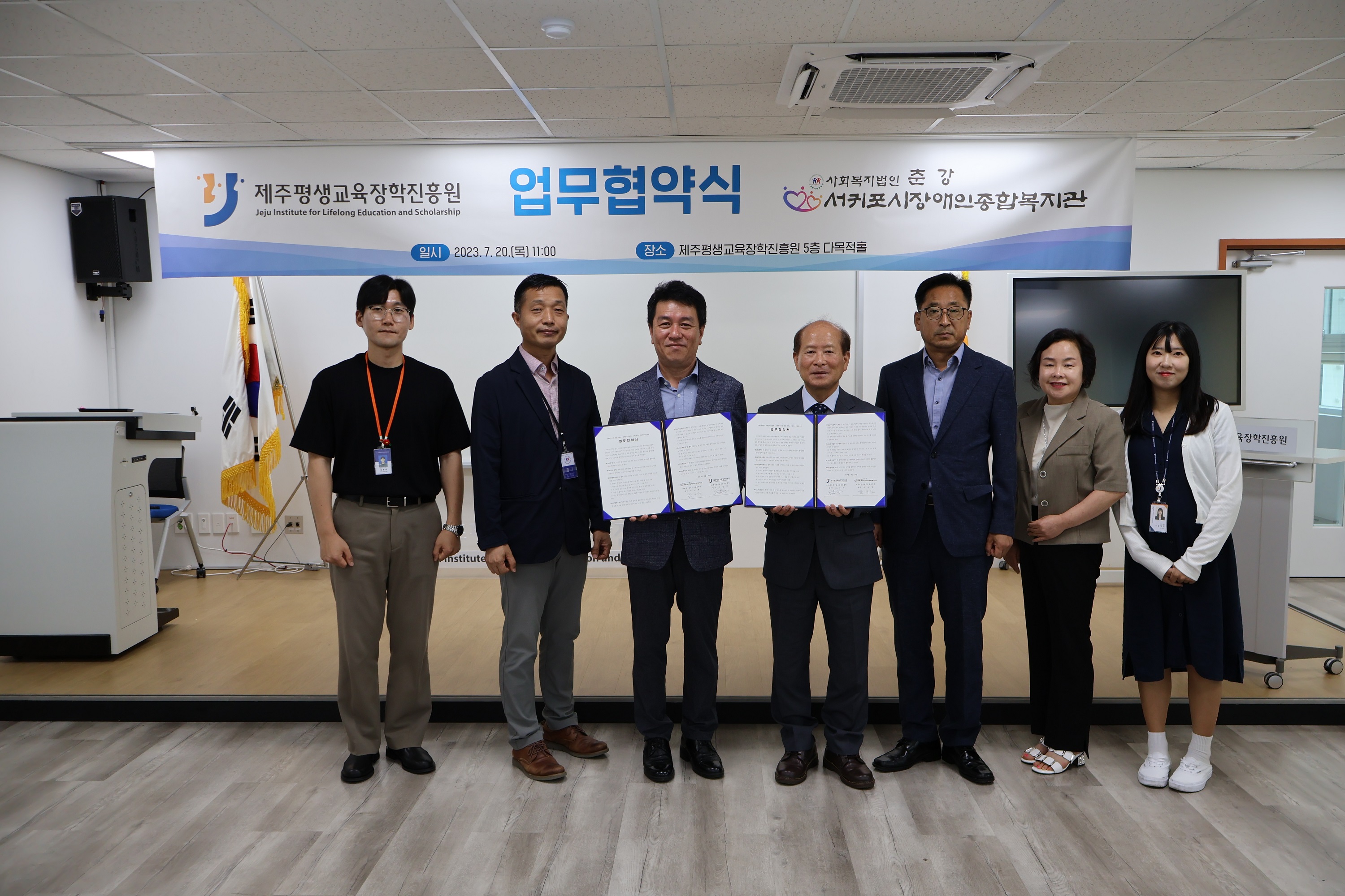 서귀포시장애인종합복지관 업무협약식 개최   #1