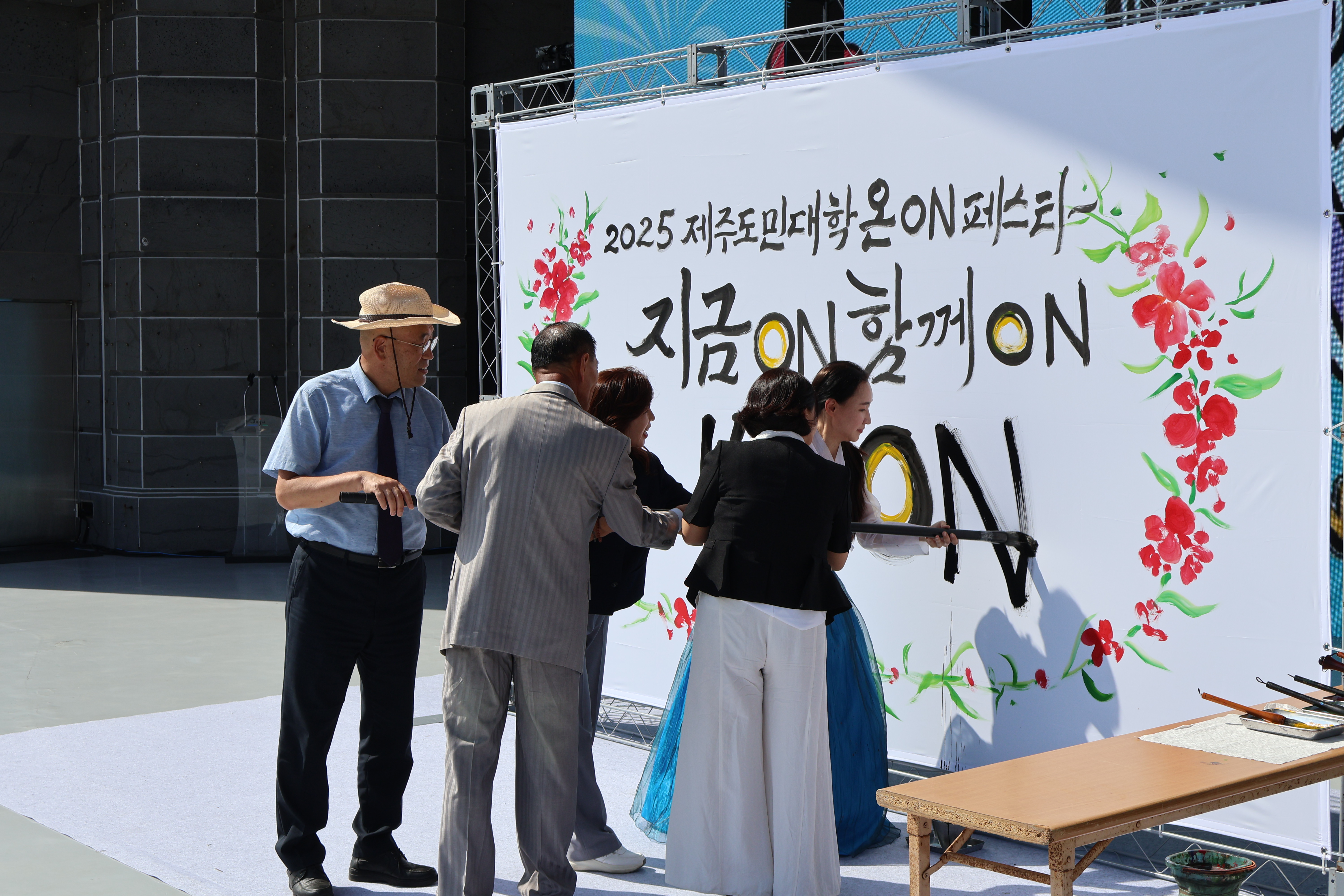 2025년 제주도민대학 온(ON) 페스타 개최​ #2