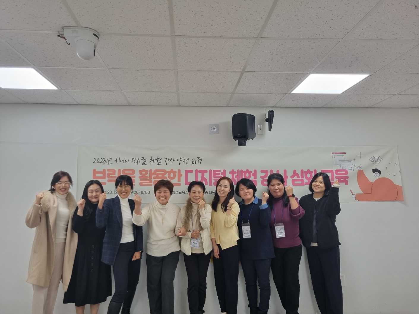 2023년 시니어 디지털 체험 강사 양성 과정 「브릭을 활용한 디지털 체험 강사 심화 교육」 #2