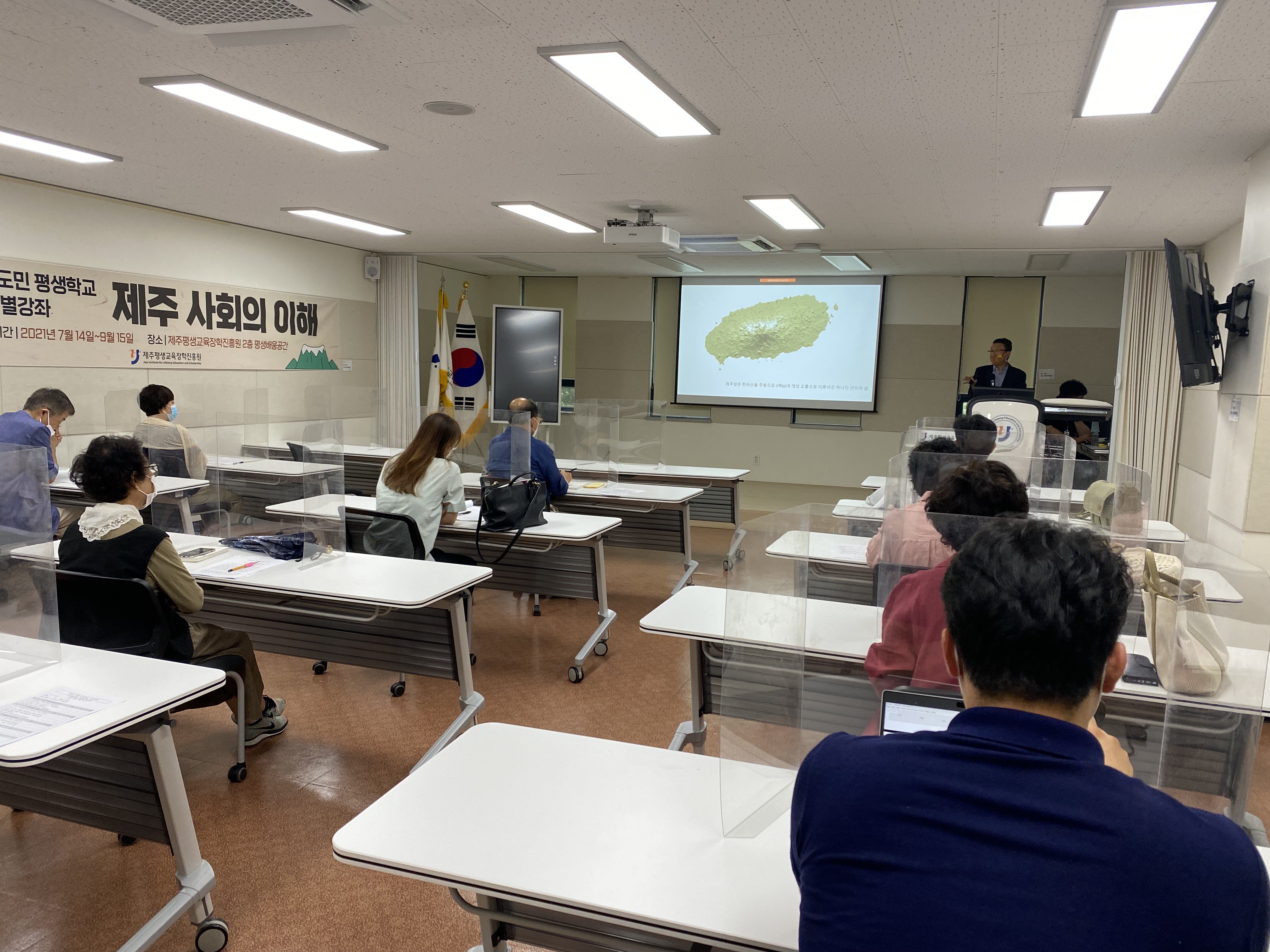 제주 사회의 이해 운영 #1