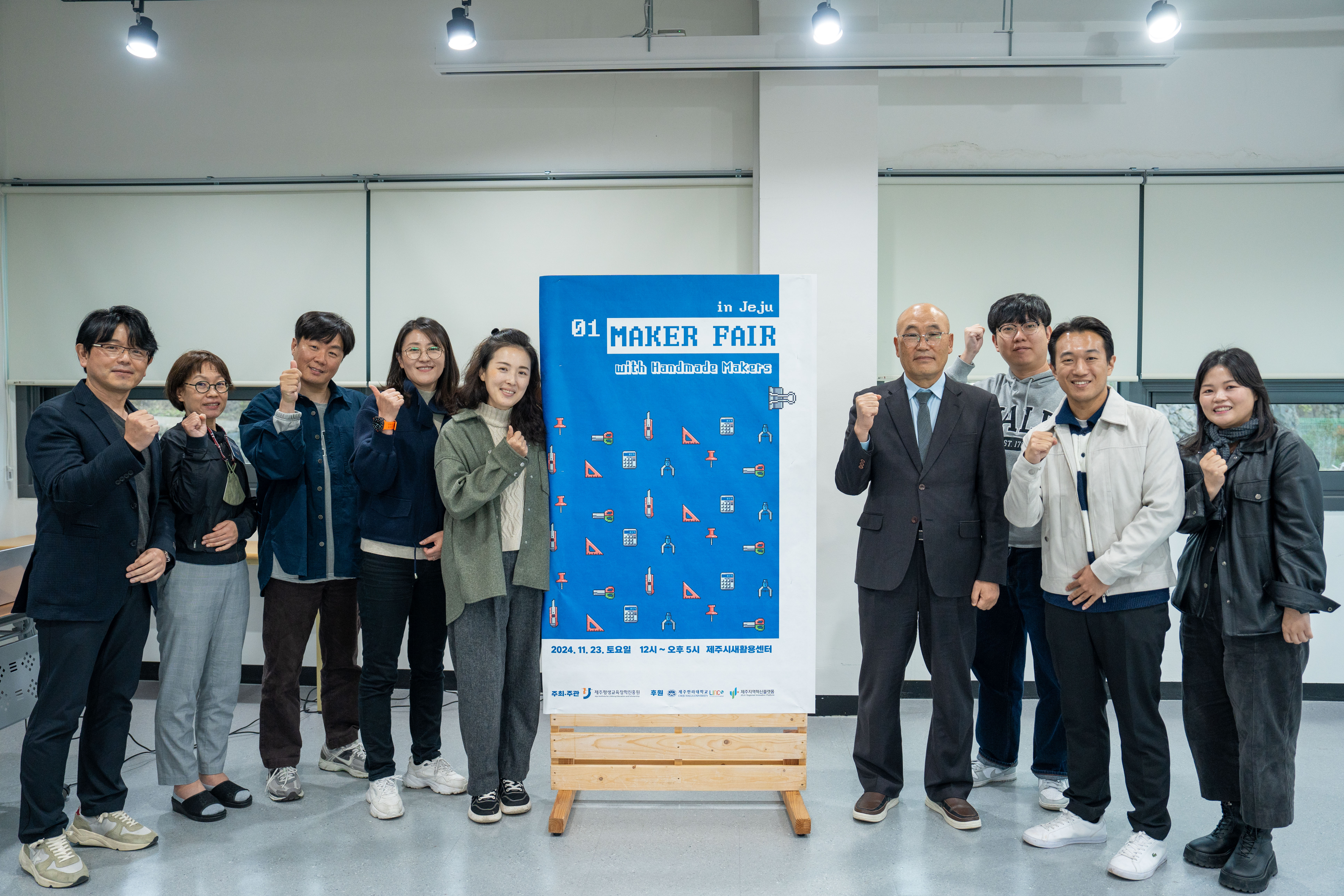 2024년 제주메이커페어 개최 #3