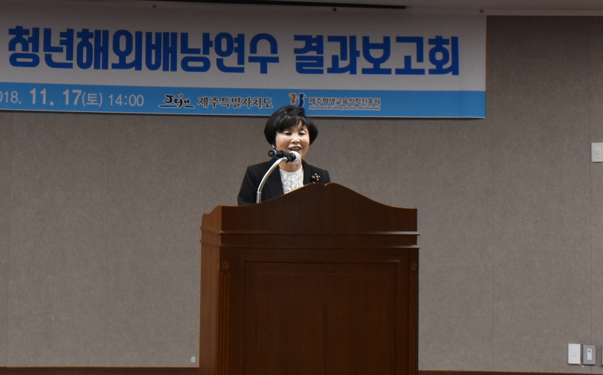 2018 청년 해외배낭연수 결과보고회 개최 #1