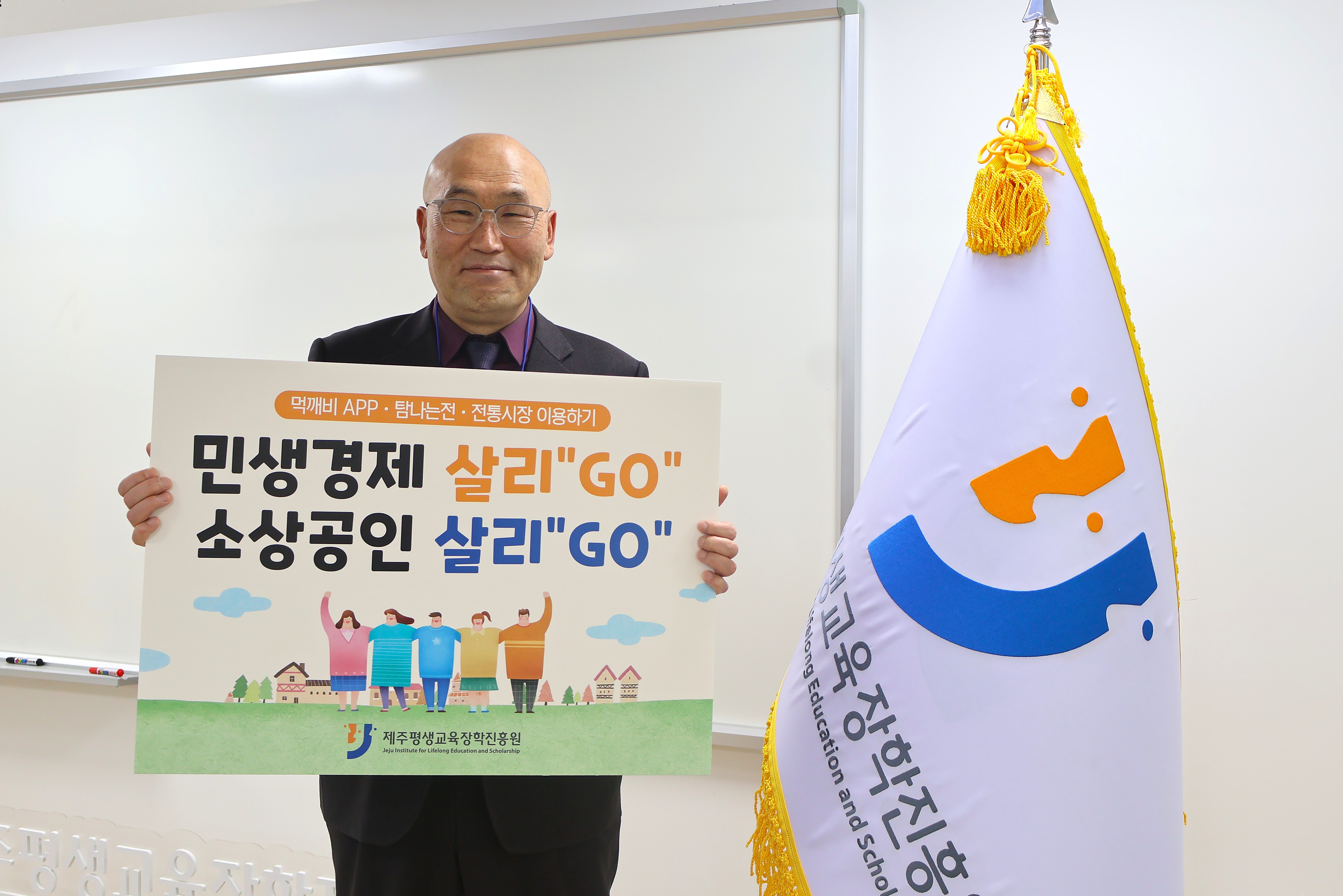 소상공인과 민생경제 위한 3GO 챌린지 동참 #1