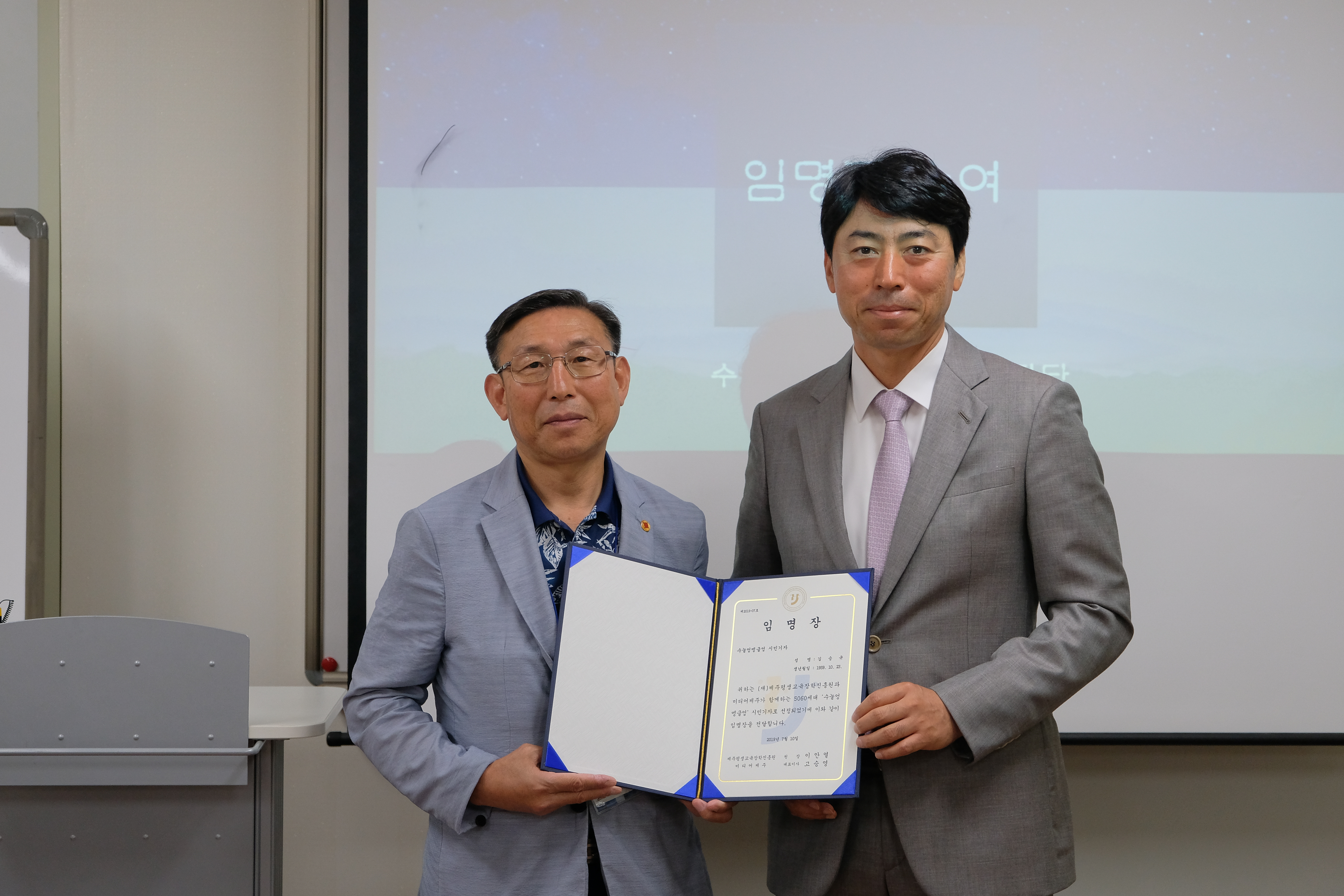 2019년 나와 가족, 이웃의 삶을 담아내는 글쓰기 수료식 및 수눌엉멩글엉 시민기자단 발대식 개최 #3