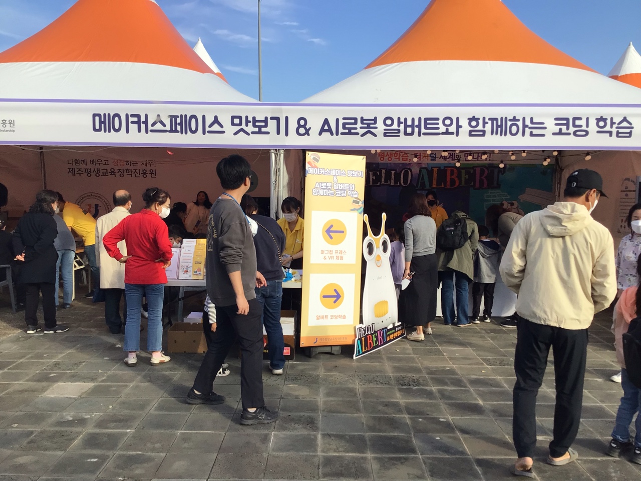 서귀포시 평생학습 박람회 홍보체험관 운영  #5