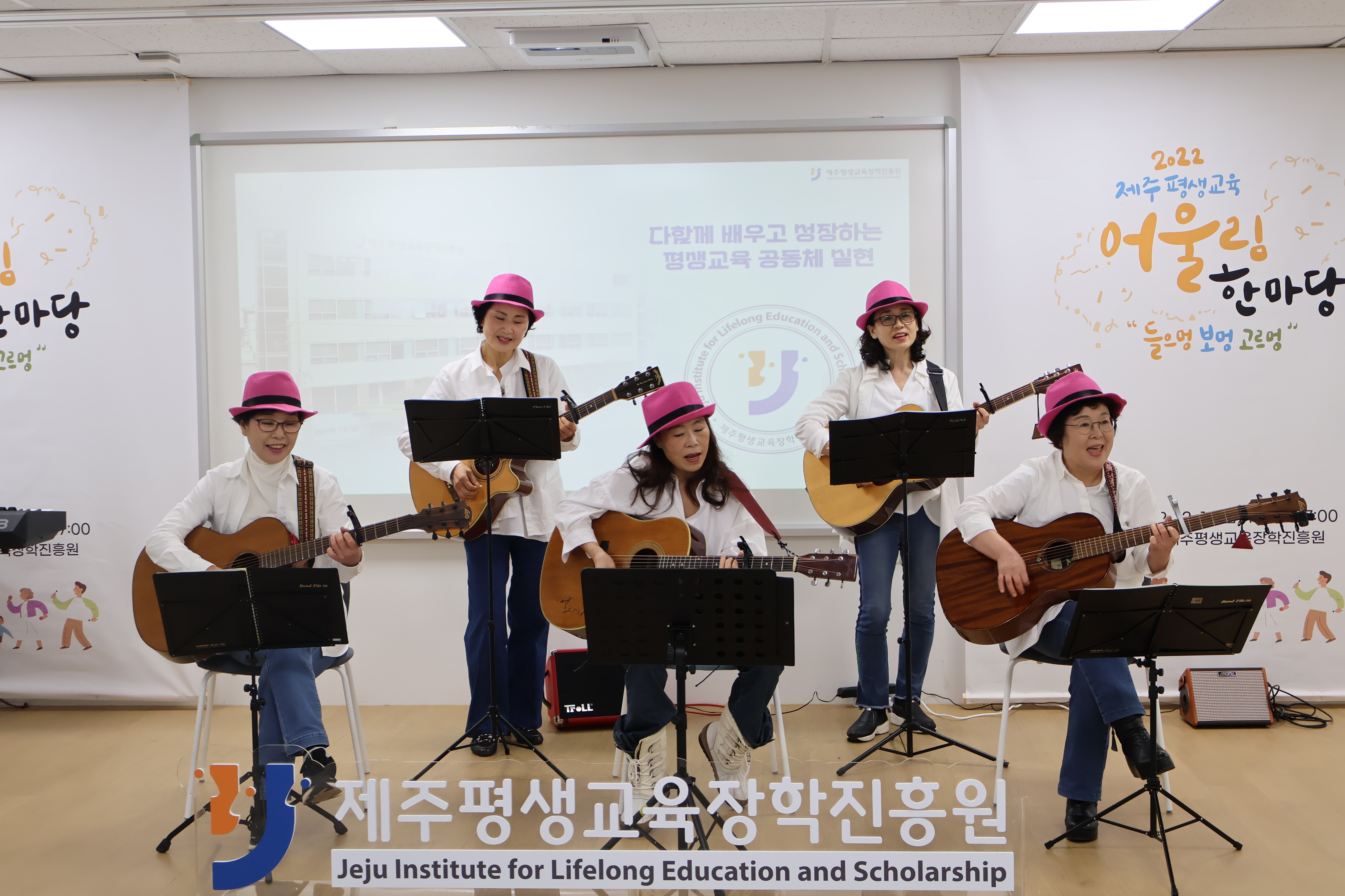 2022년 제주 평생교육 어울림 한마당 개최 #1