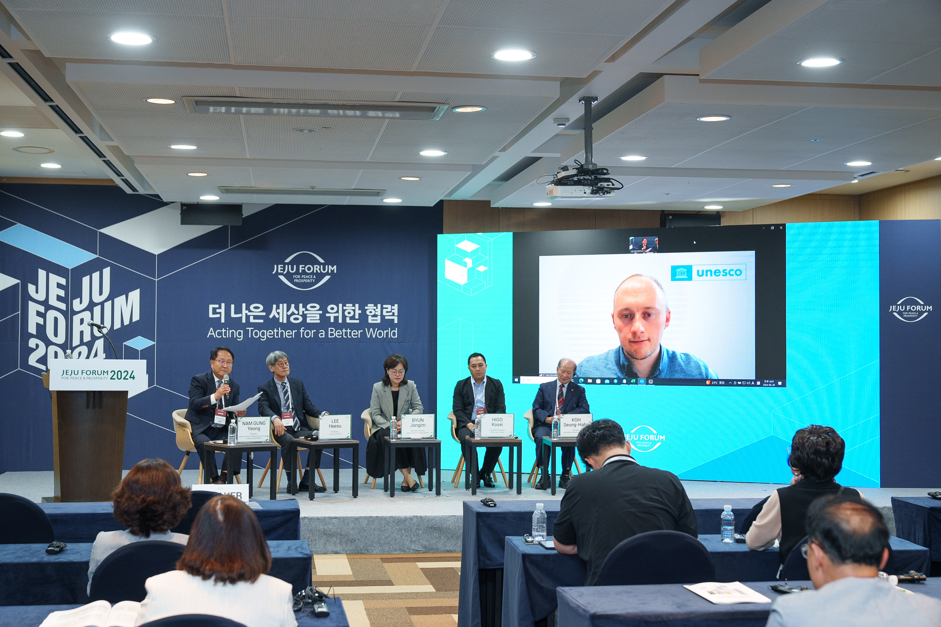제19회「평화와 번영을 위한 제주포럼」평생교육 세션 운영 #2