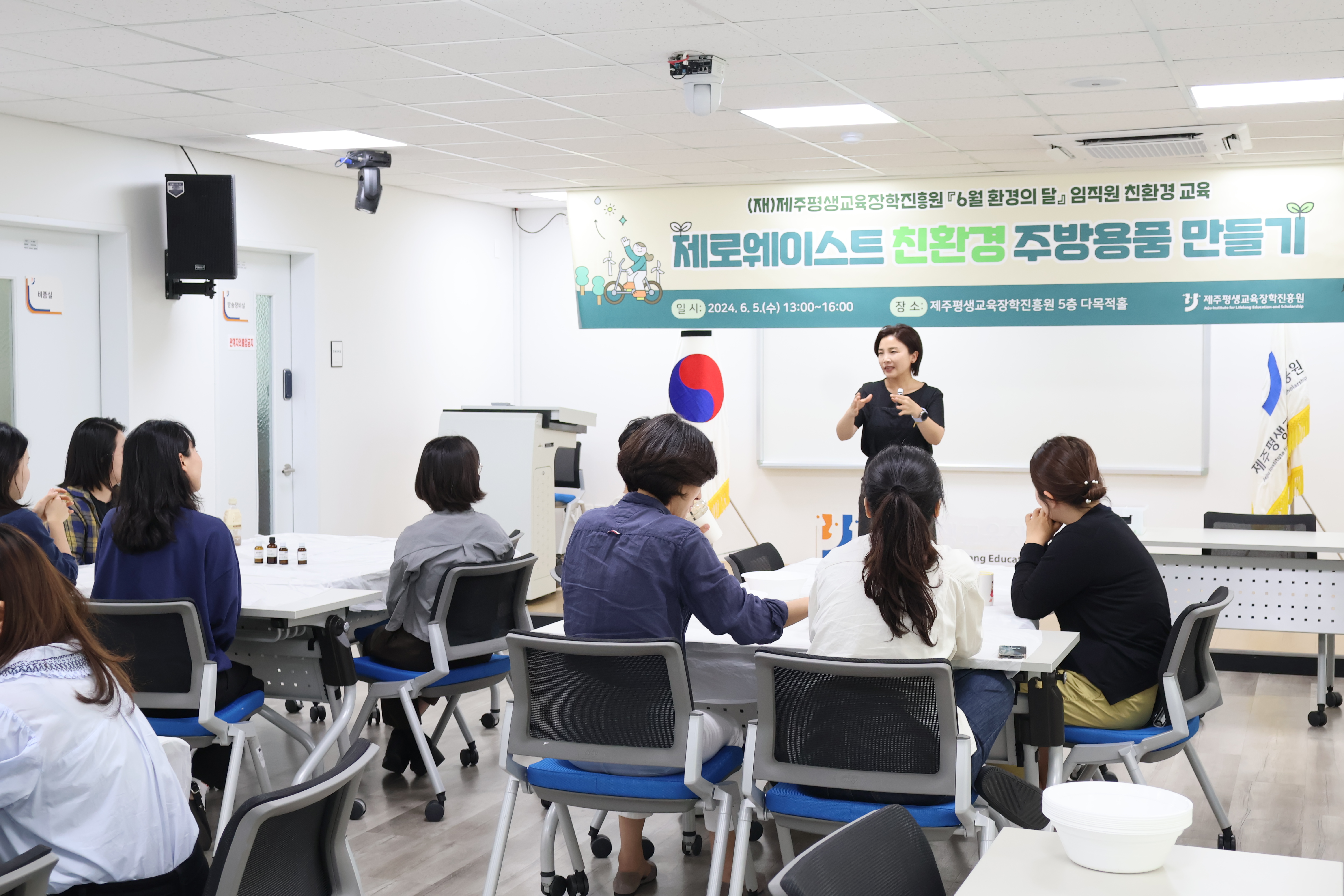 제주평생교육장학진흥원 6월 「환경의 달」임직원 친환경 교육 운영 #3