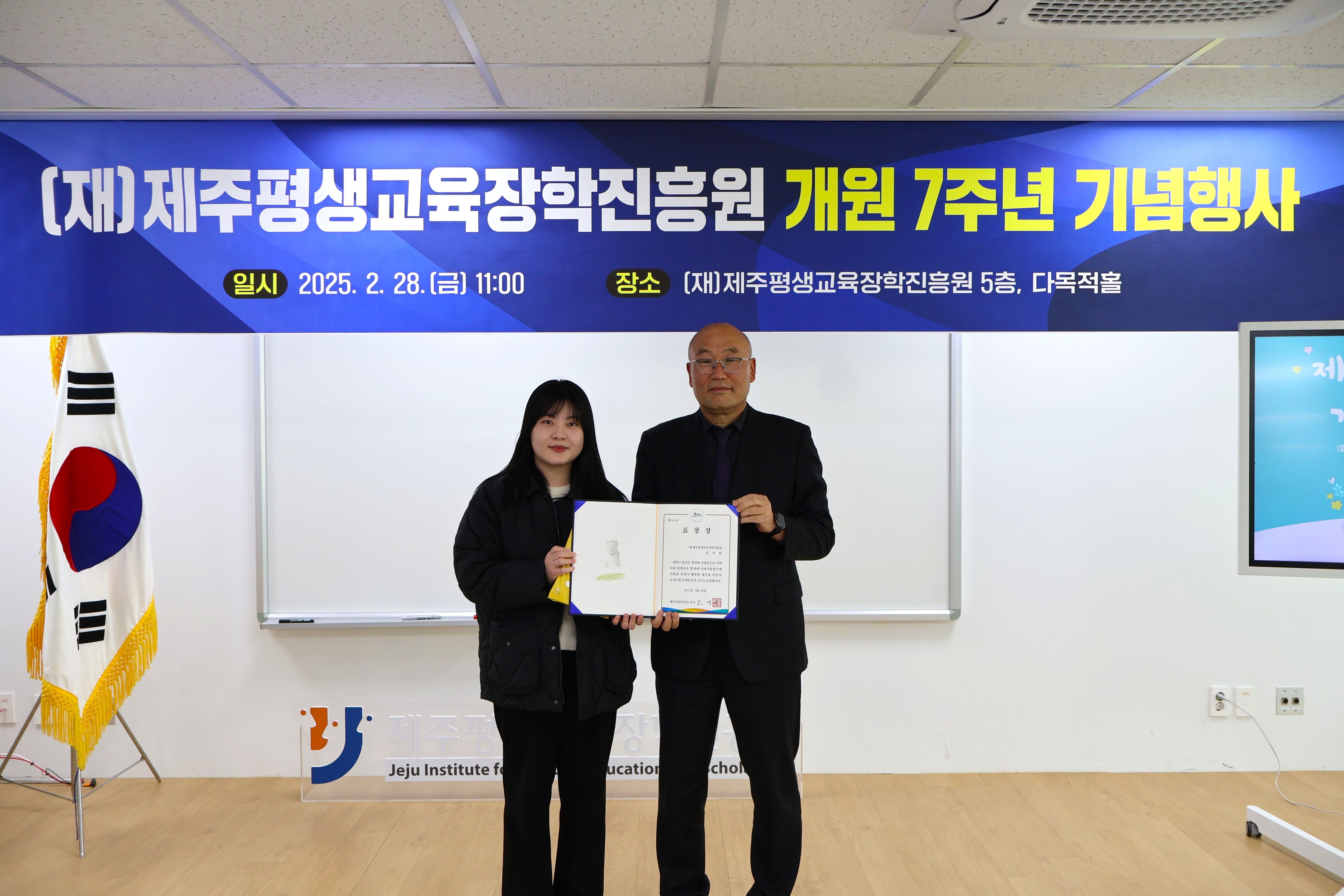 제주평생교육장학진흥원 개원 7주년 기념행사 개최 #3