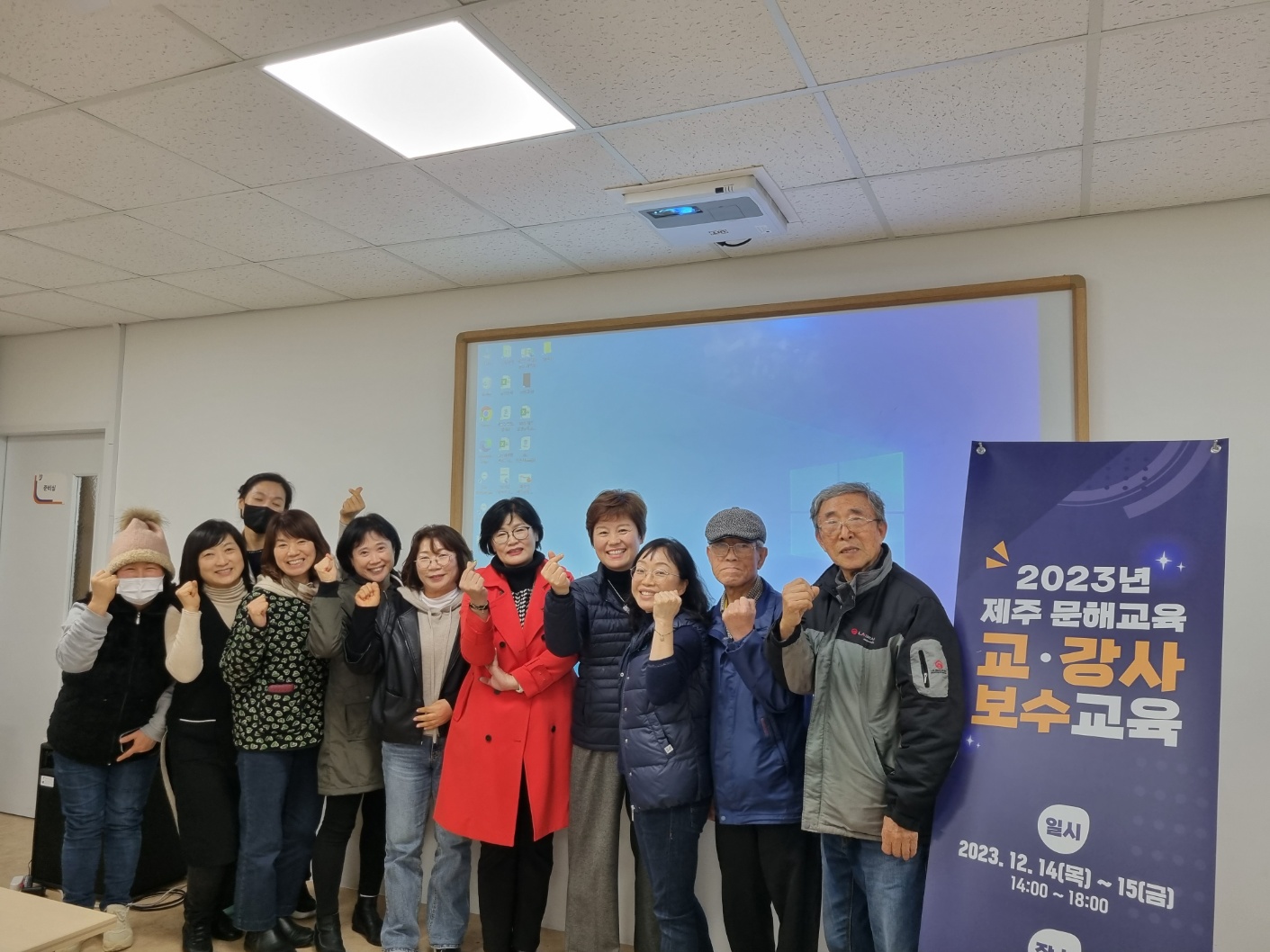 2023년 제주 문해교육 교‧강사 보수교육 #1