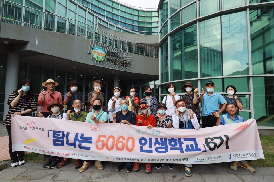 2020년 봄학기 탐나는 5060인생학교 6기 비자숲힐링센터 현장체험 #2