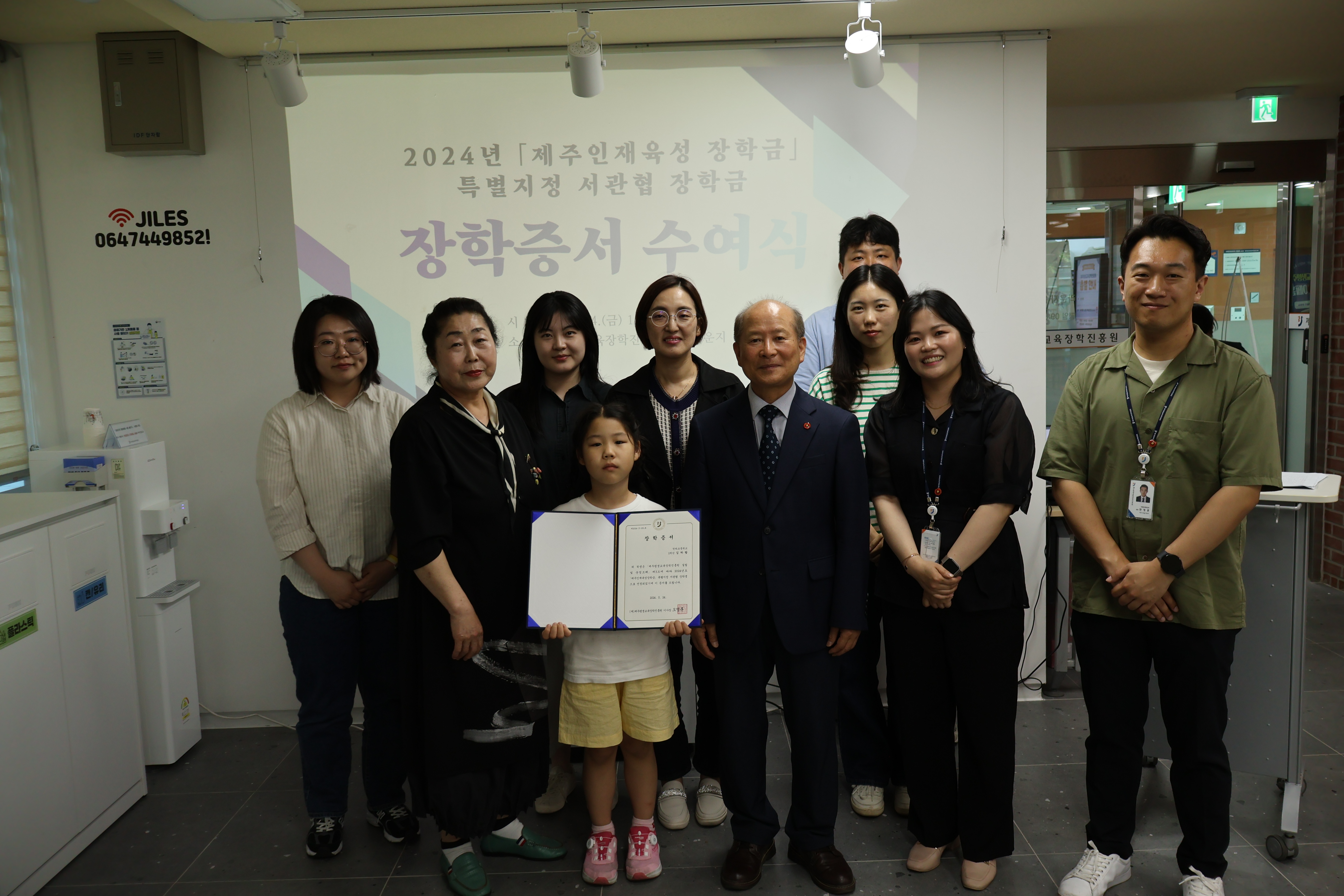 2024년 제주인재육성 특별지정 서관협 장학금 장학증서 수여식 개최 #4
