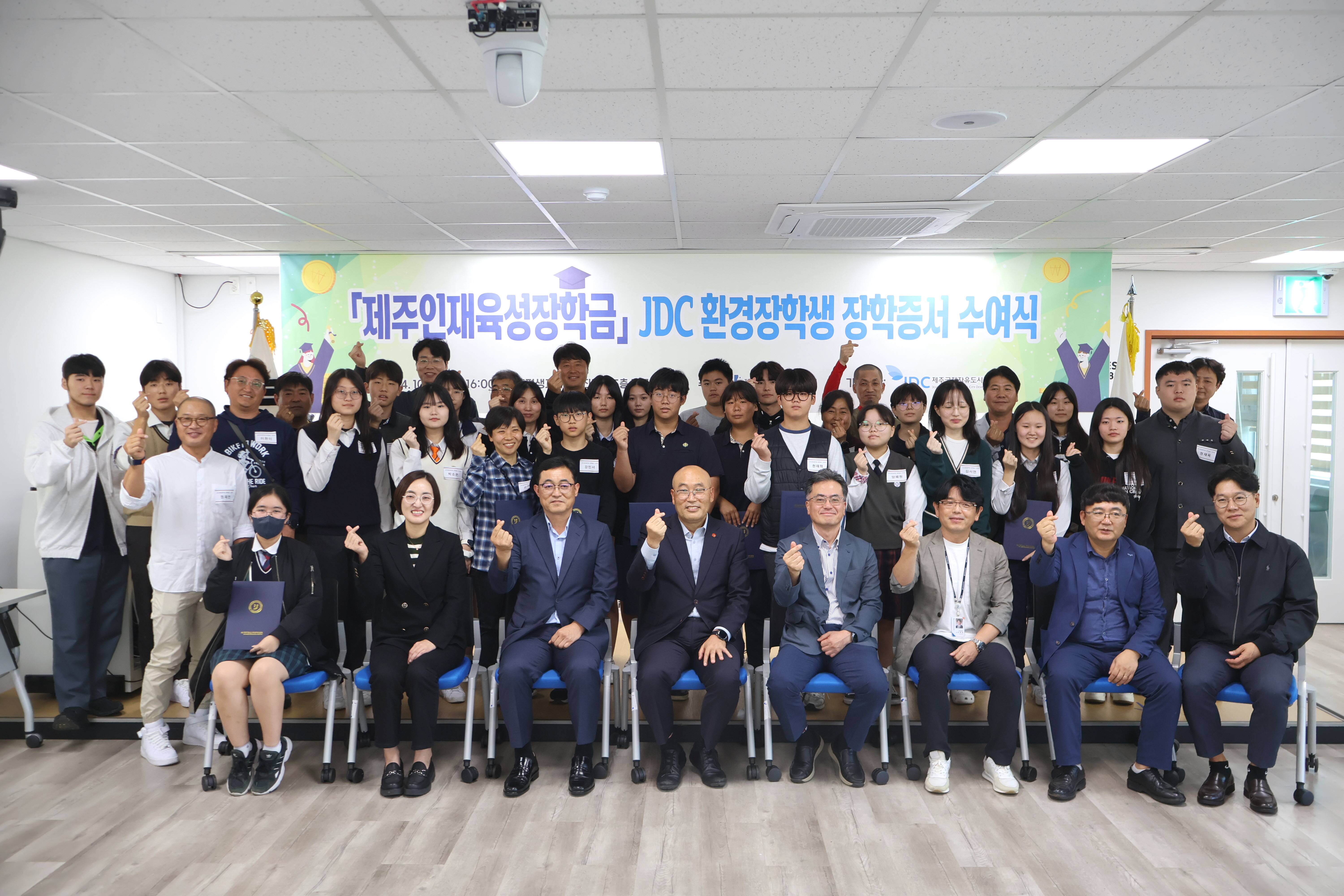 2024년 「제주인재육성장학금」JDC환경장학생 장학증서 수여식 개최 #1