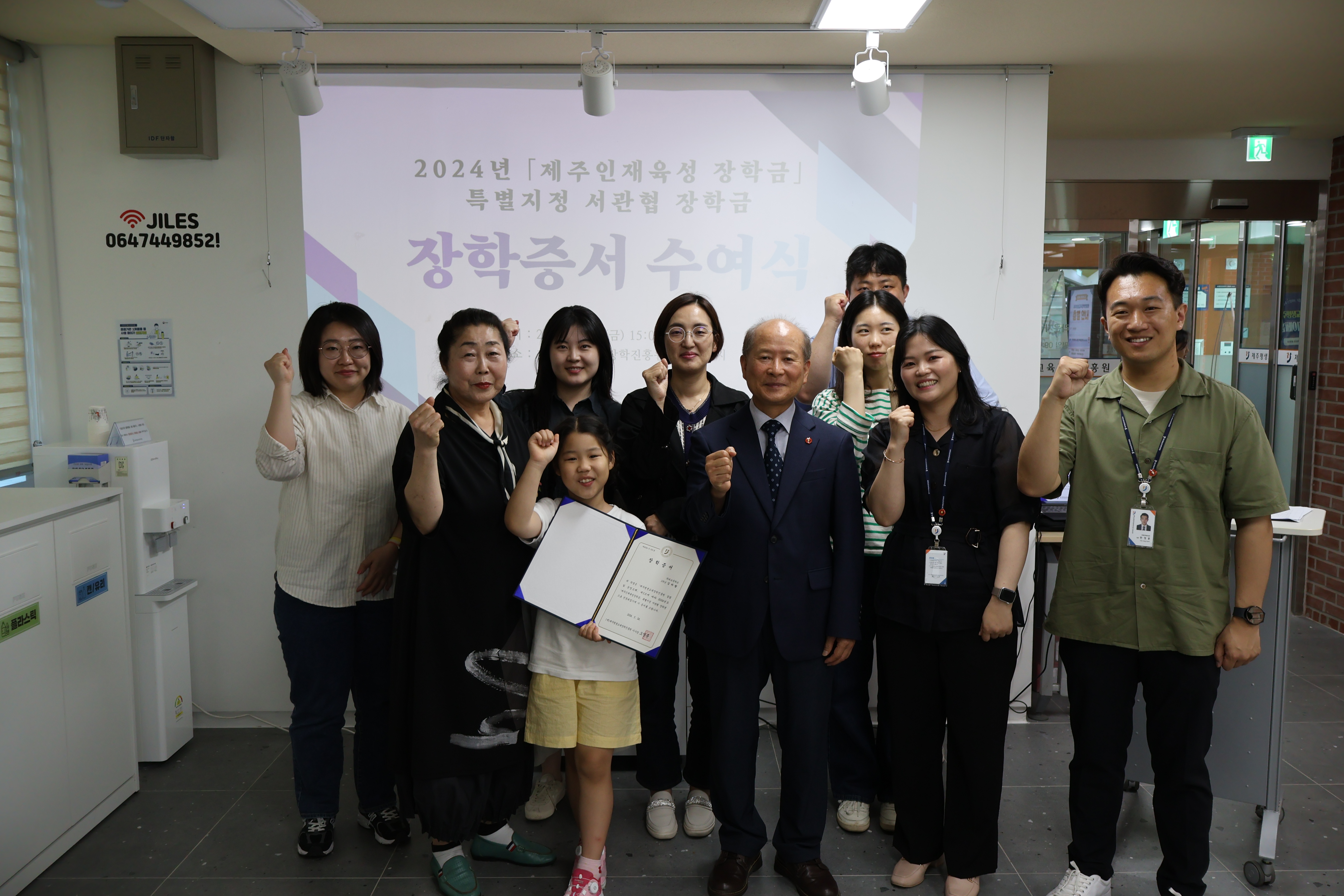 2024년 제주인재육성 특별지정 서관협 장학금 장학증서 수여식 개최 #5