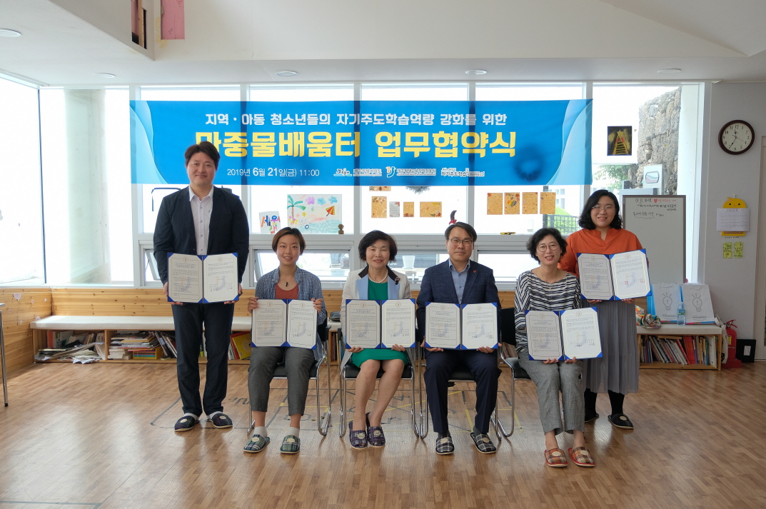 마중물배움터 업무협약식 #1