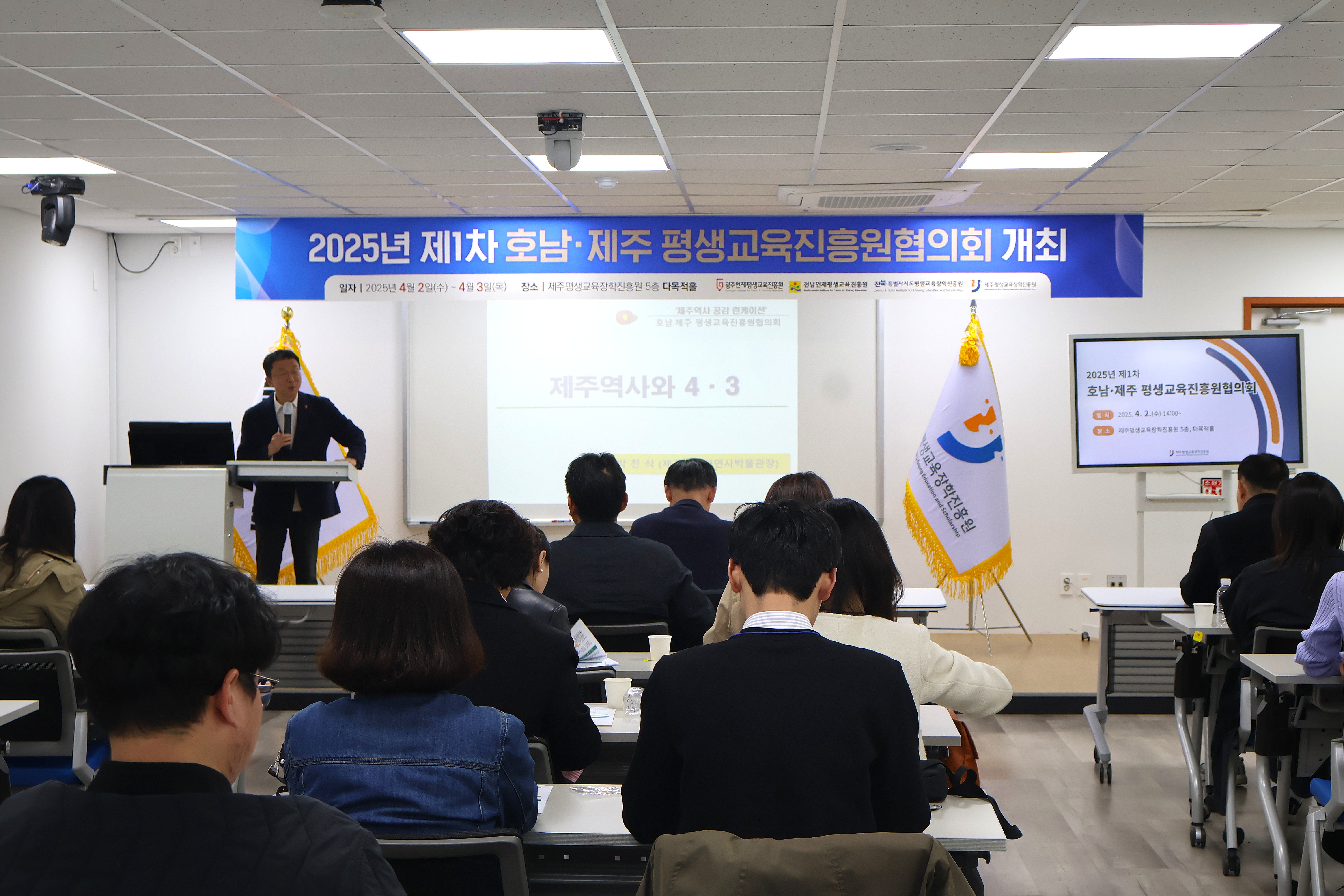 2025년 제1차 호남&middot;제주 평생교육진흥원협의회 개최 #5