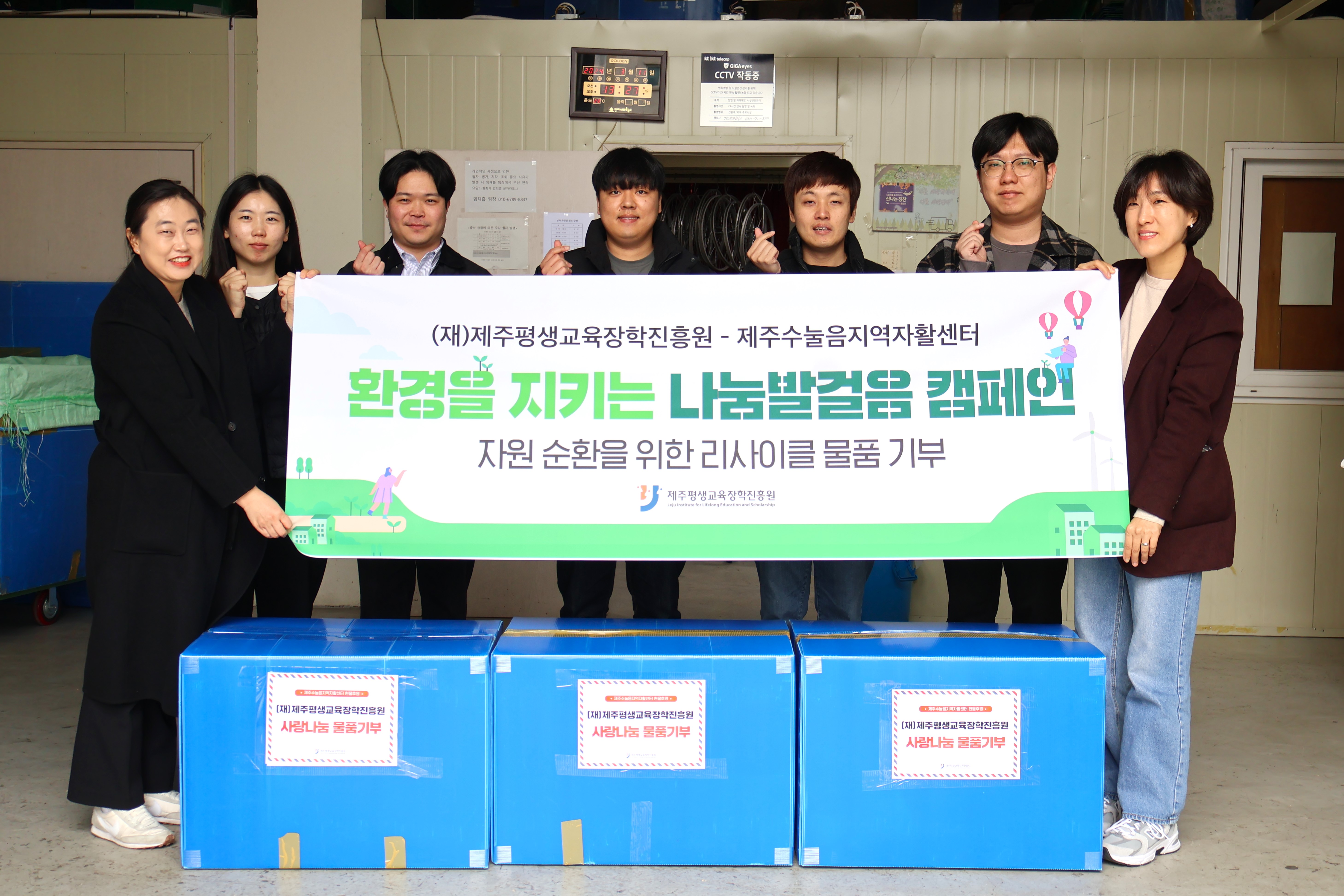 제주수눌음지역자활센터 리사이클 후원 물품 전달 #1