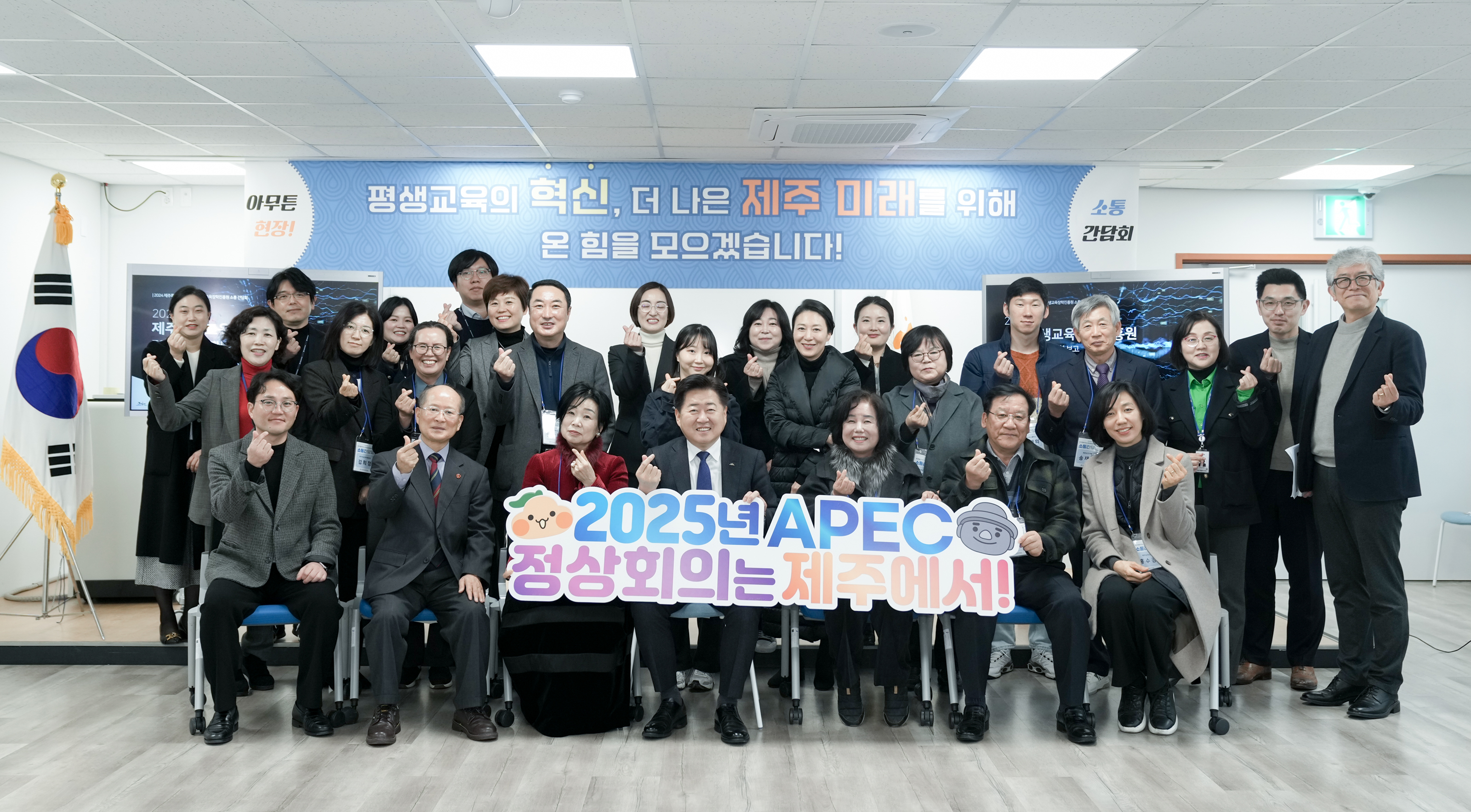2024년 제주특별자치도-제주평생교육장학진흥원 소통간담회 개최 #1