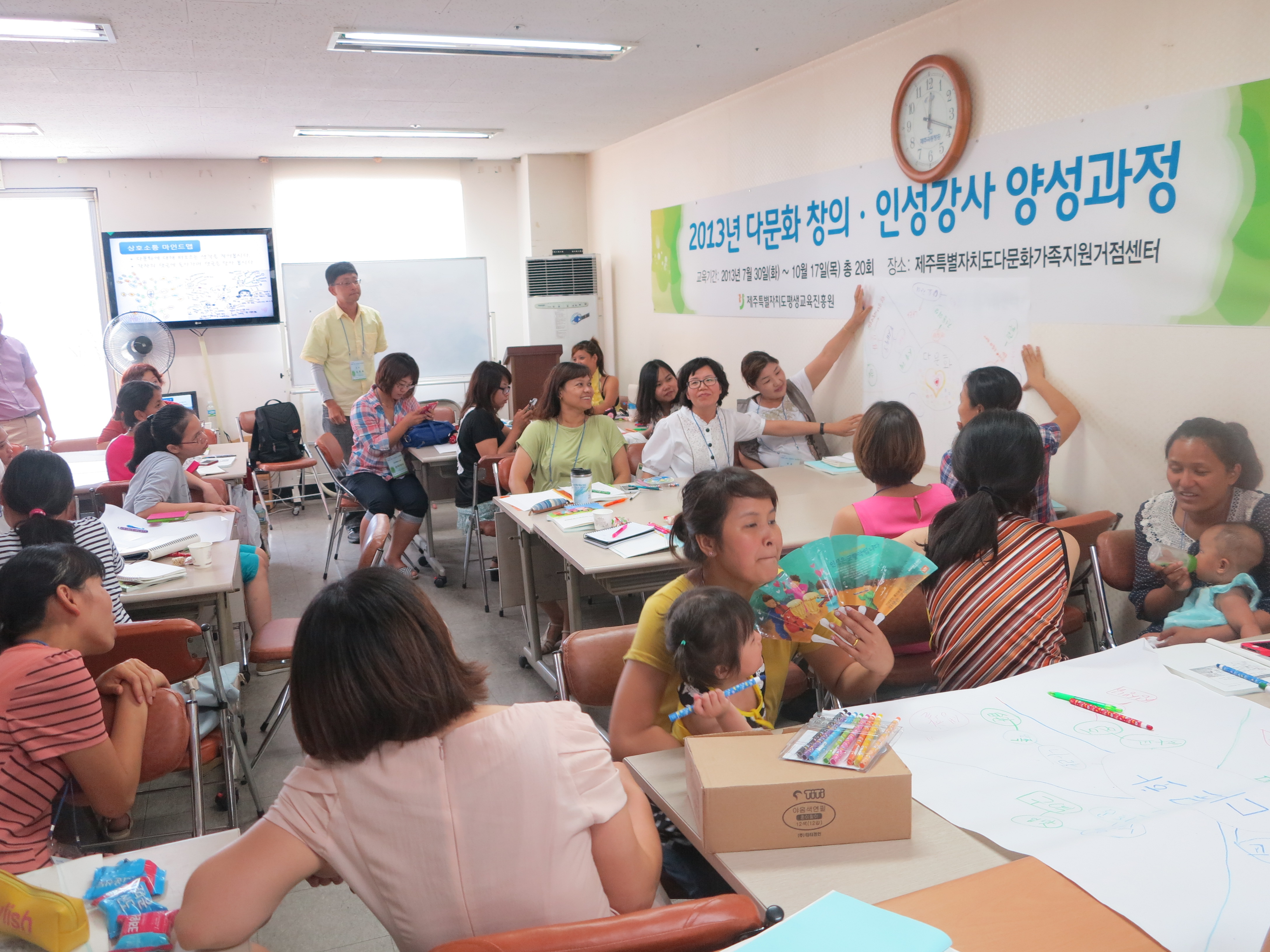 '다문화 창의인성강사 양성과정' 교육은 즐거워~ #4
