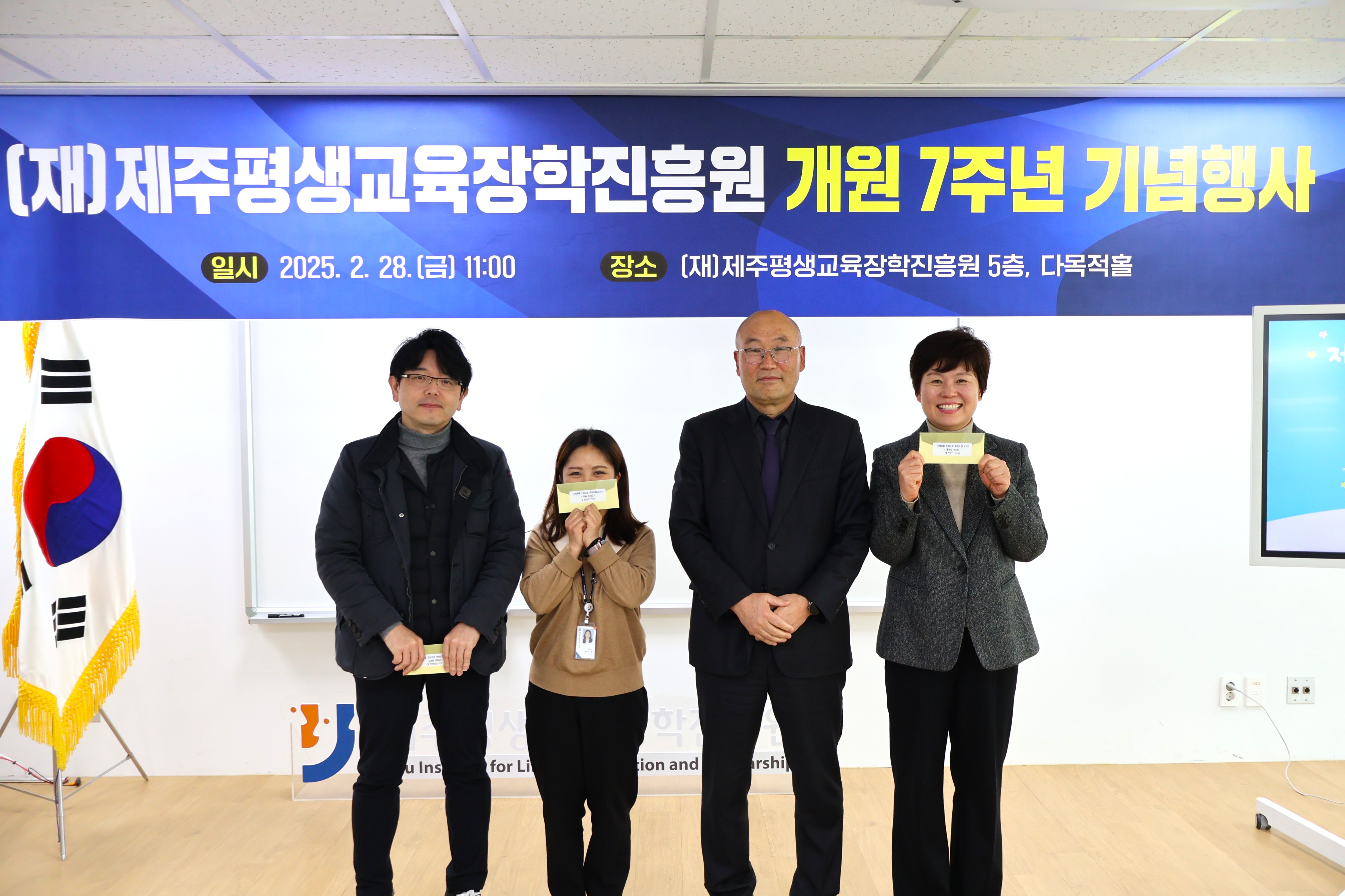 제주평생교육장학진흥원 개원 7주년 기념행사 개최 #4