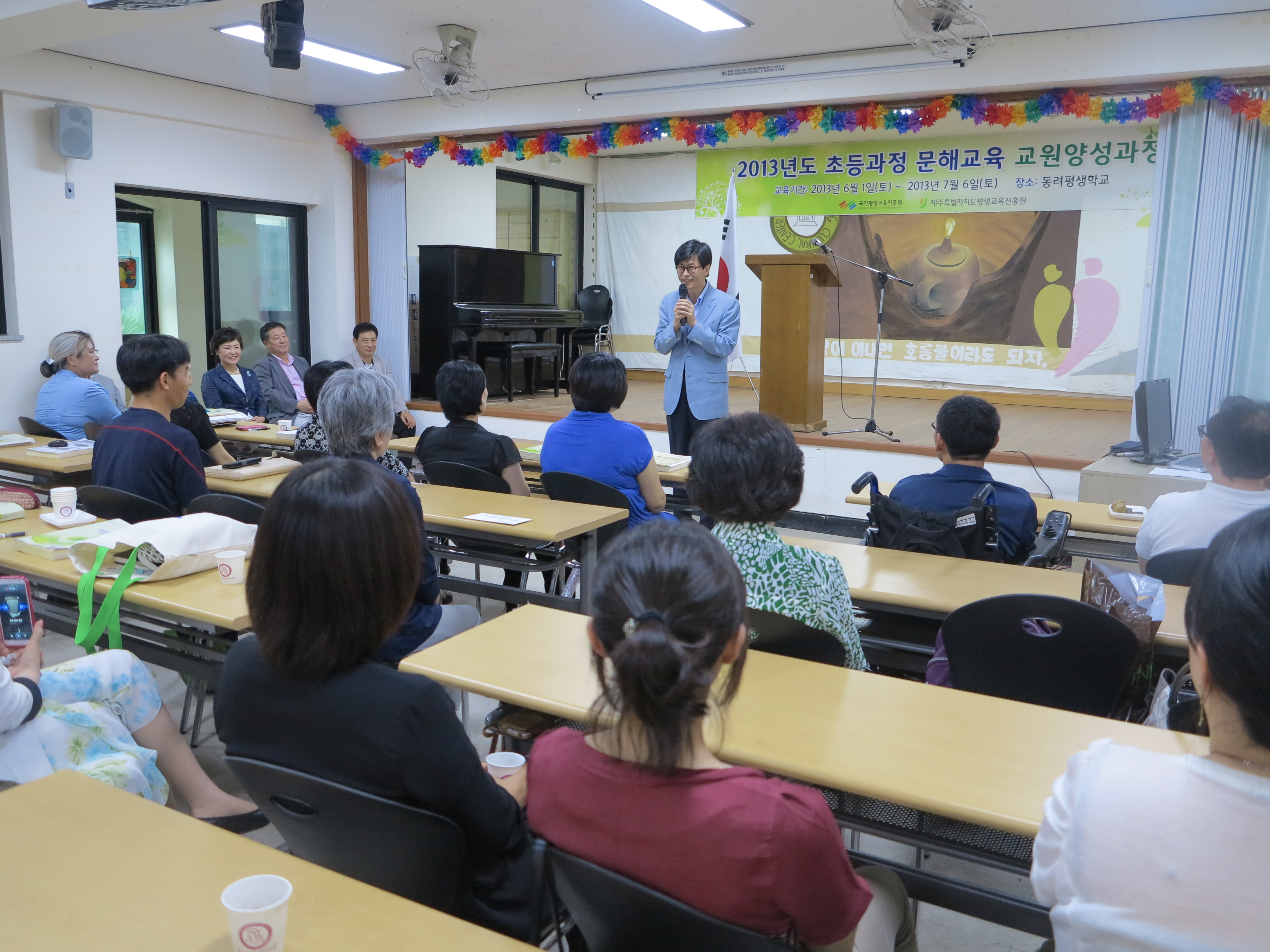 초등과정 문해교육 교원양성과정 종강식 #1