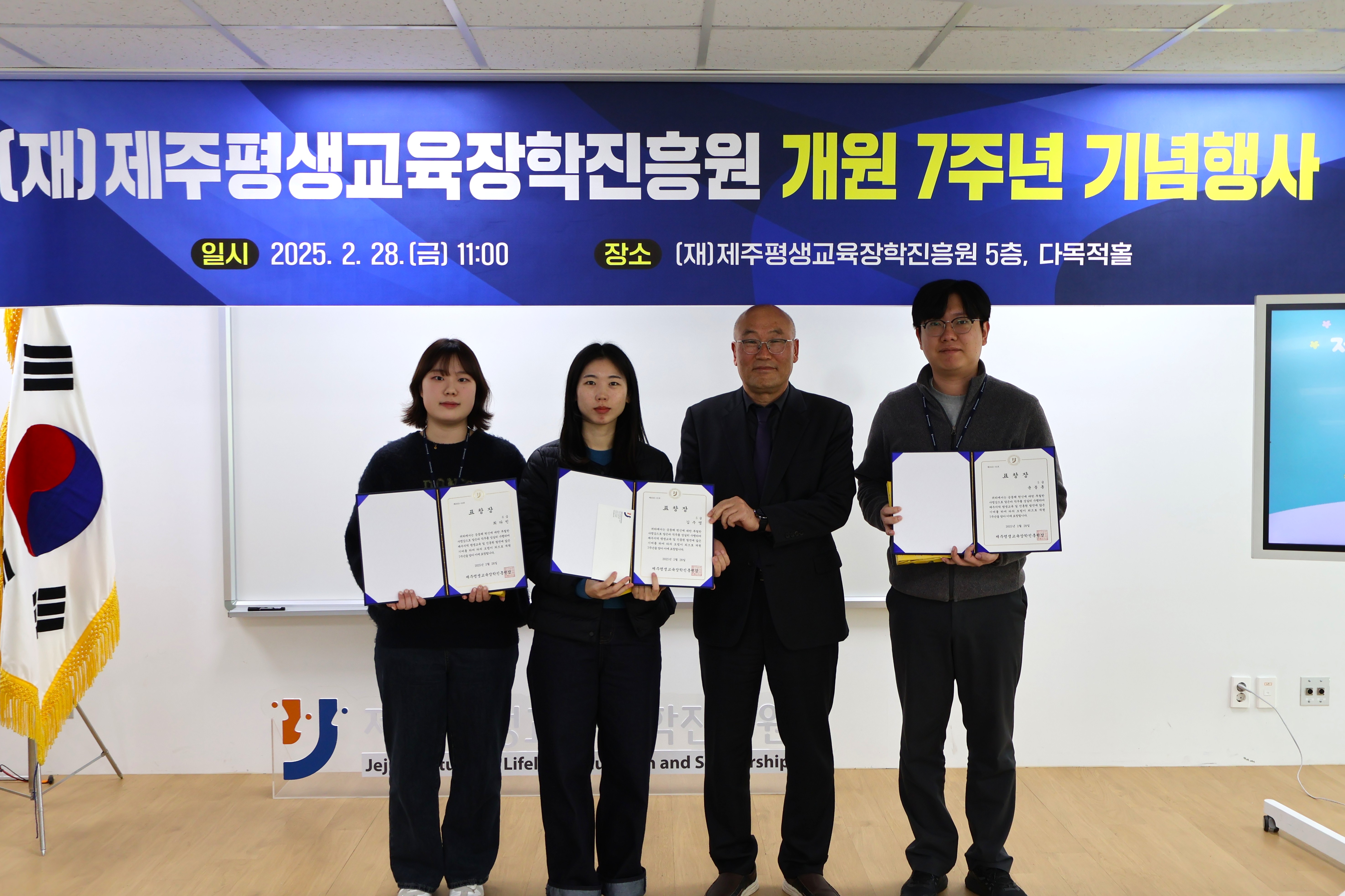 제주평생교육장학진흥원 개원 7주년 기념행사 개최 #5