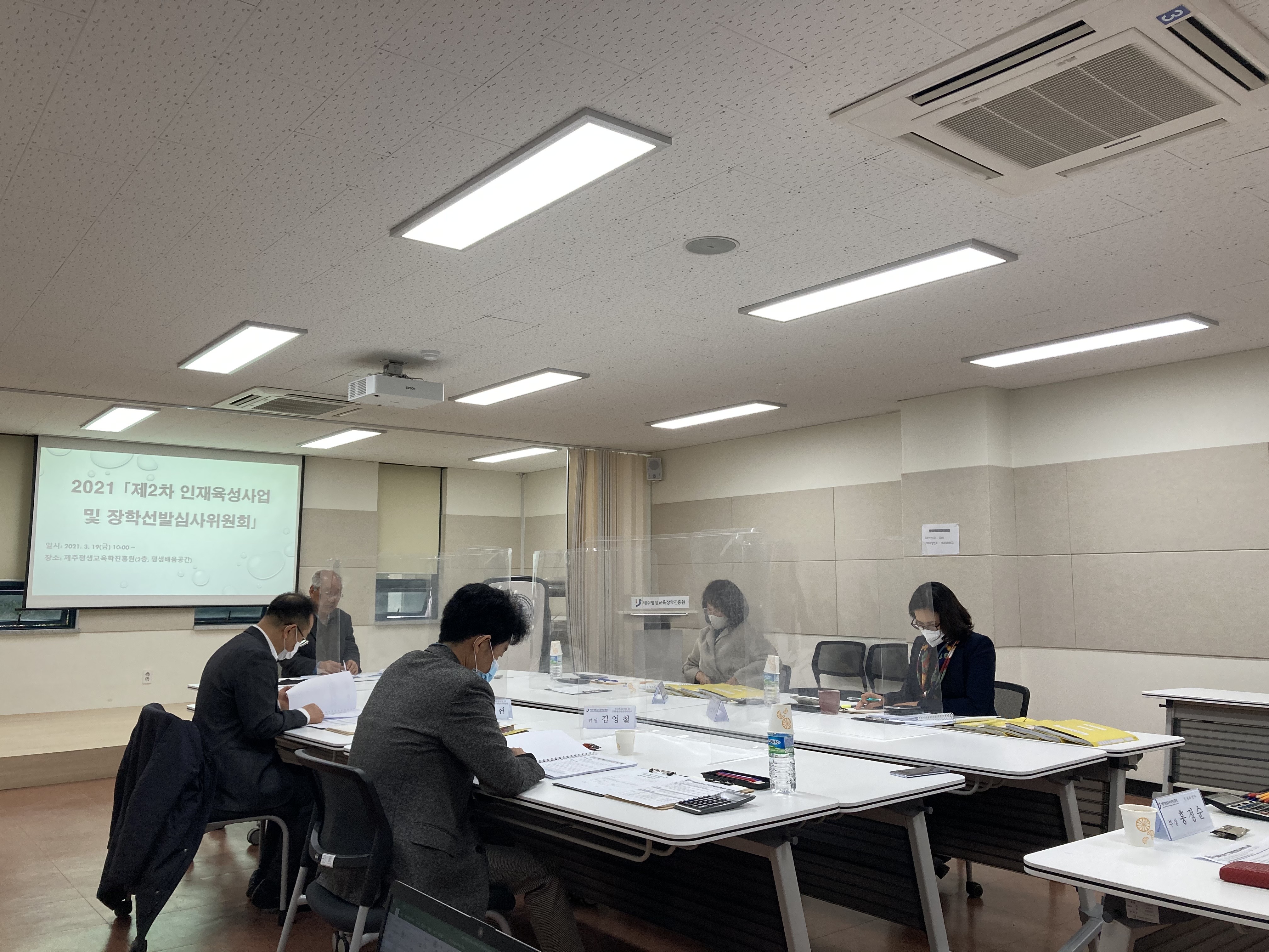 2021년 제2차 ｢인재육성사업 및 장학생선발심사위원회｣ 회의 개최 #2
