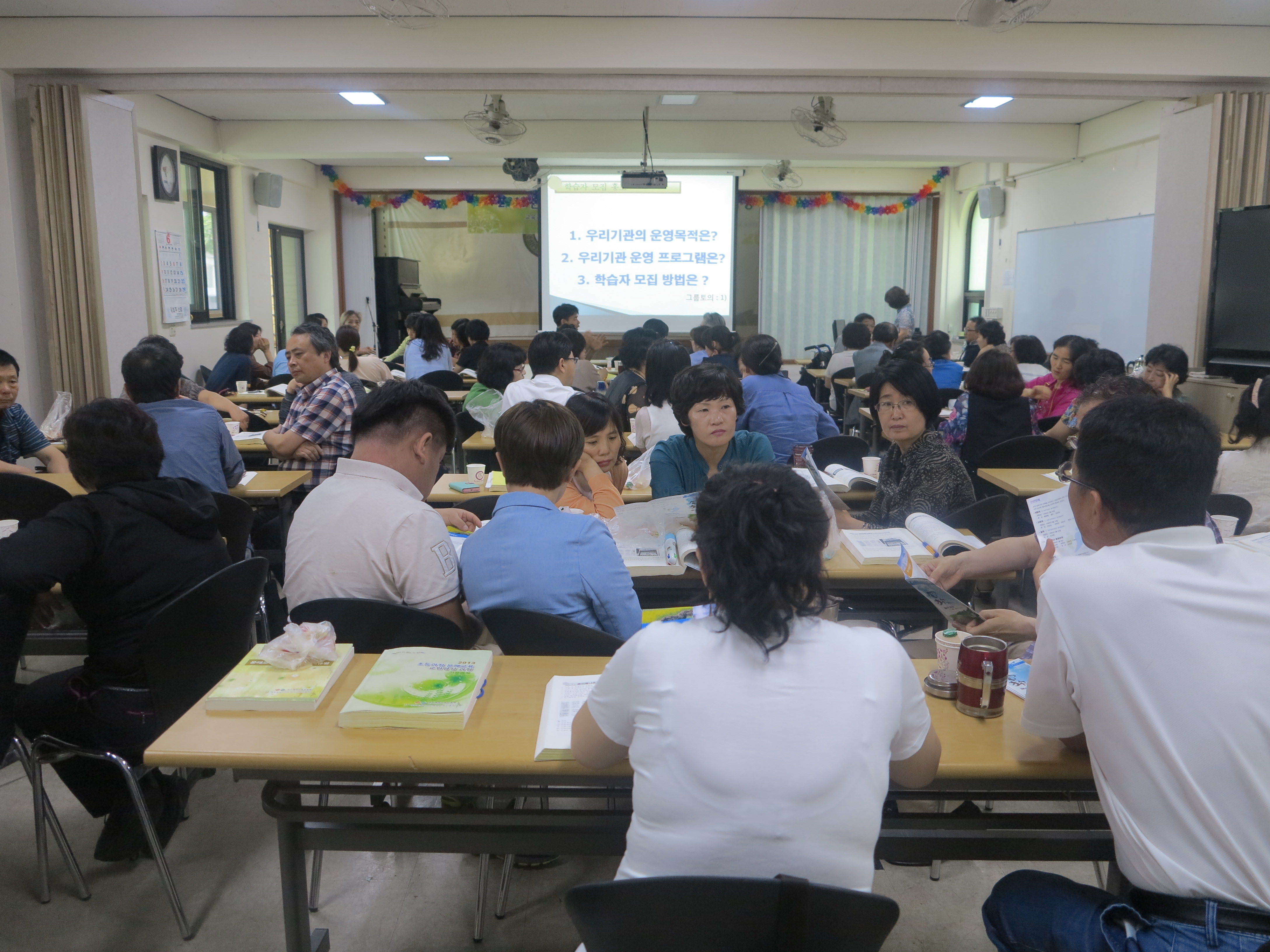 초등과정 문해교육 교원양성과정 교육 #3