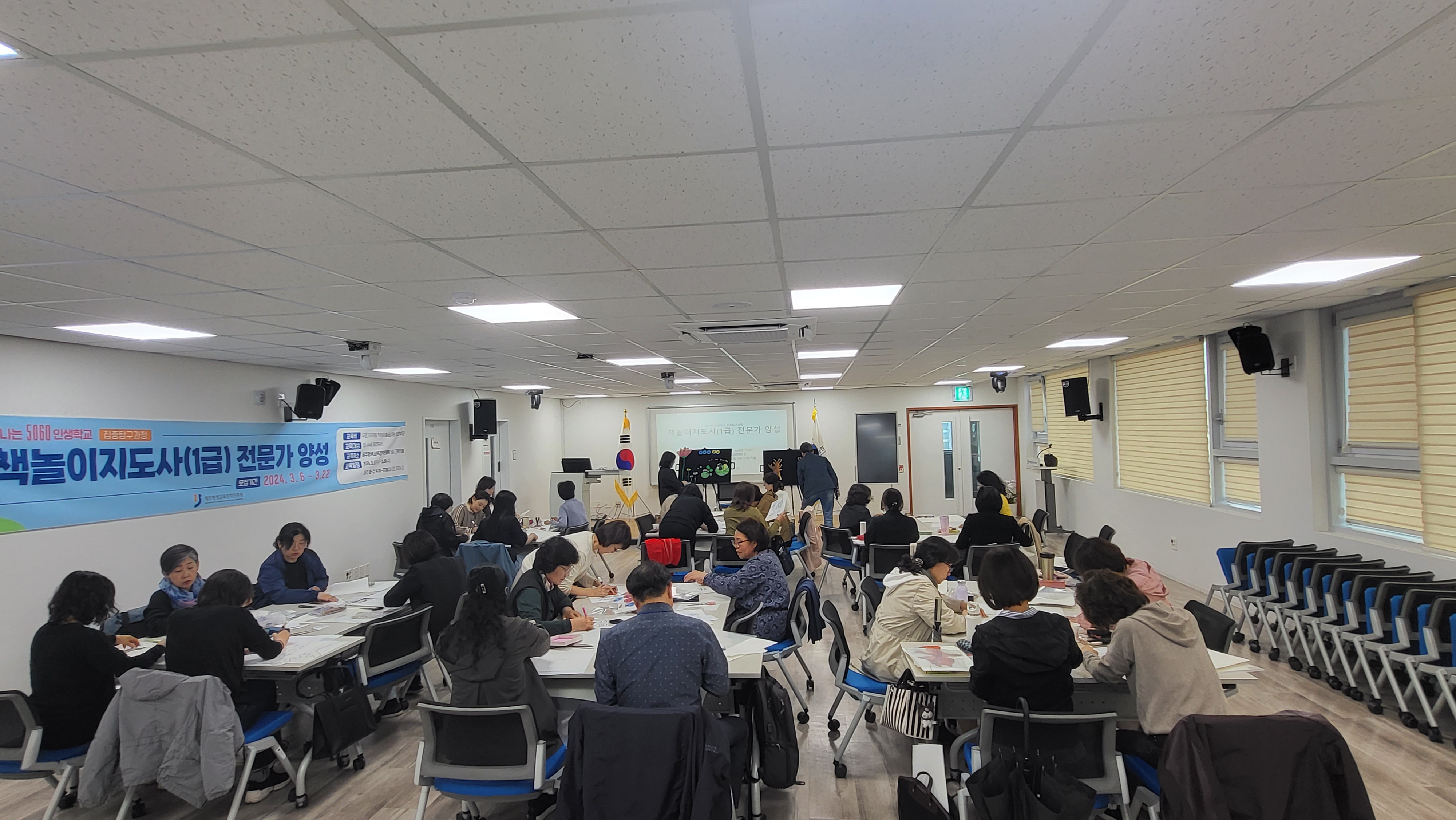 [2024년 탐나는 5060 인생학교 집중탐구] 책놀이지도사(1급) 전문가 양성 #5