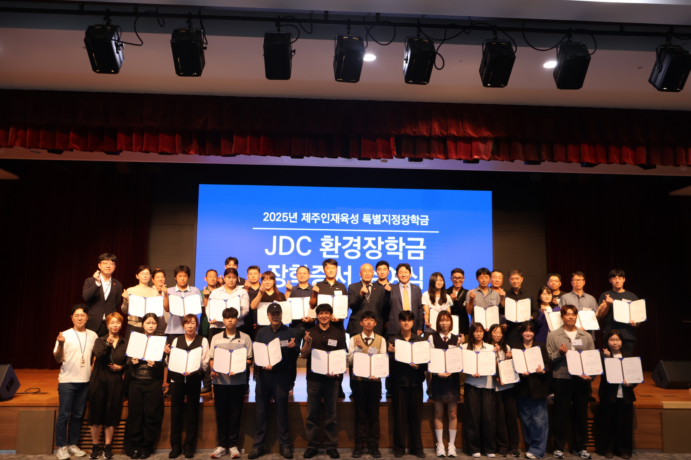 2025년 제주인재육성 특별지정장학금 JDC 환경장학금 장학증서 수여식 #5